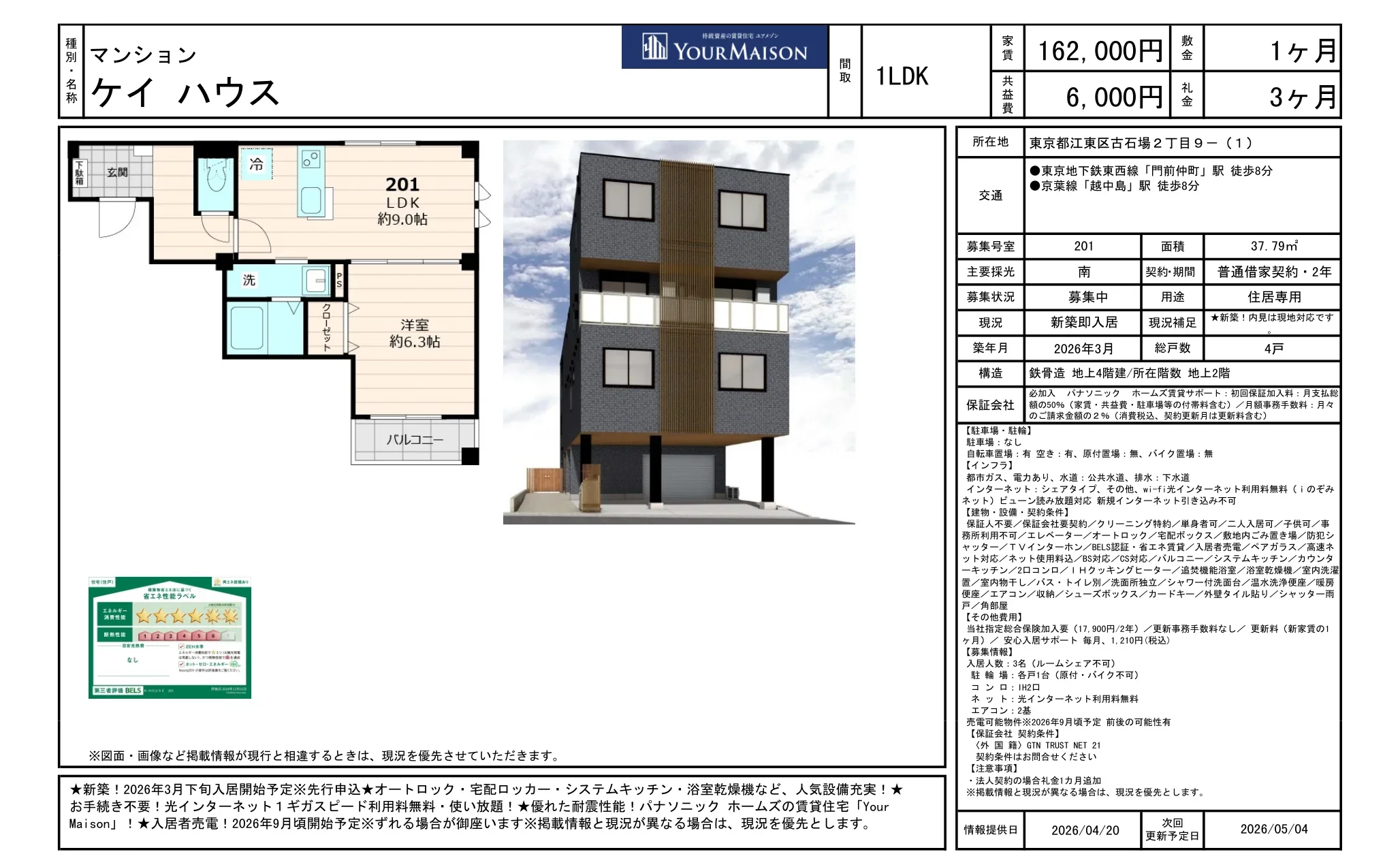 ケイハウス 201号 0