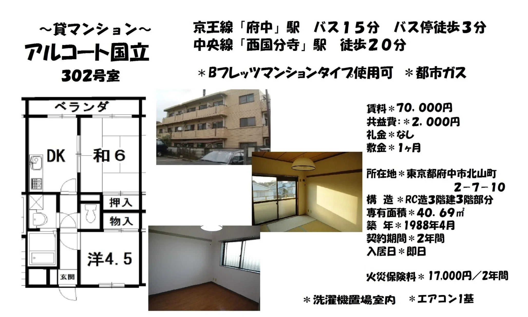 アルコート国立 0