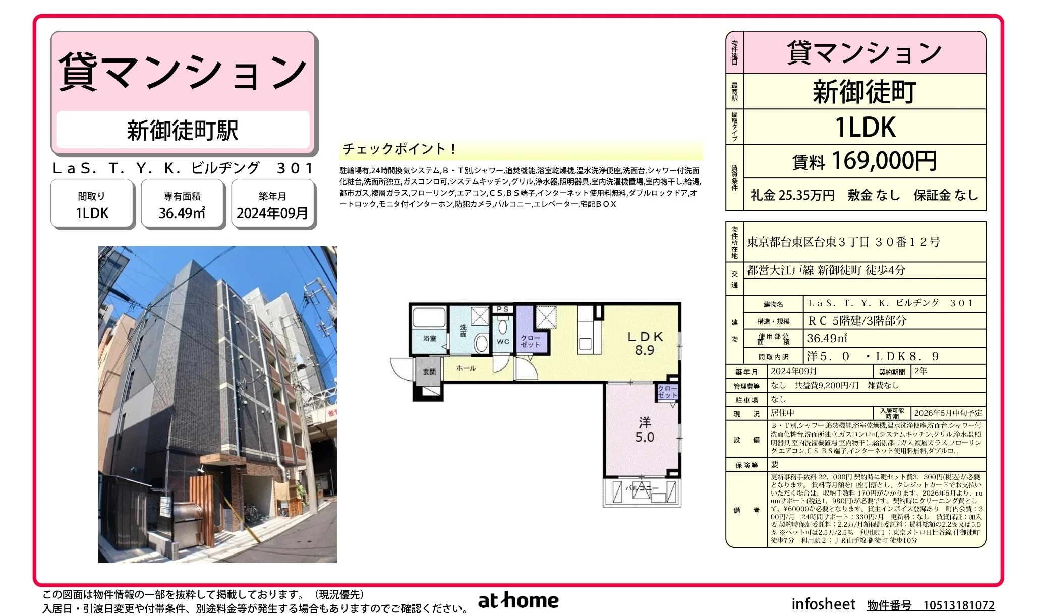 ＬａＳ．Ｔ．Ｙ．Ｋ．ビルヂング 0
