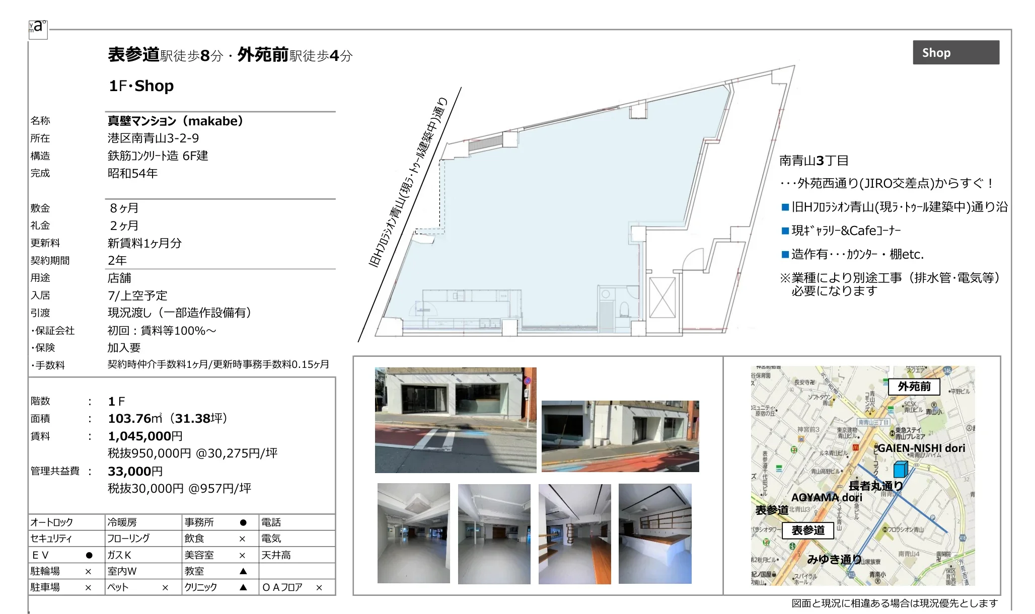 真壁マンション 1F-Shop 0