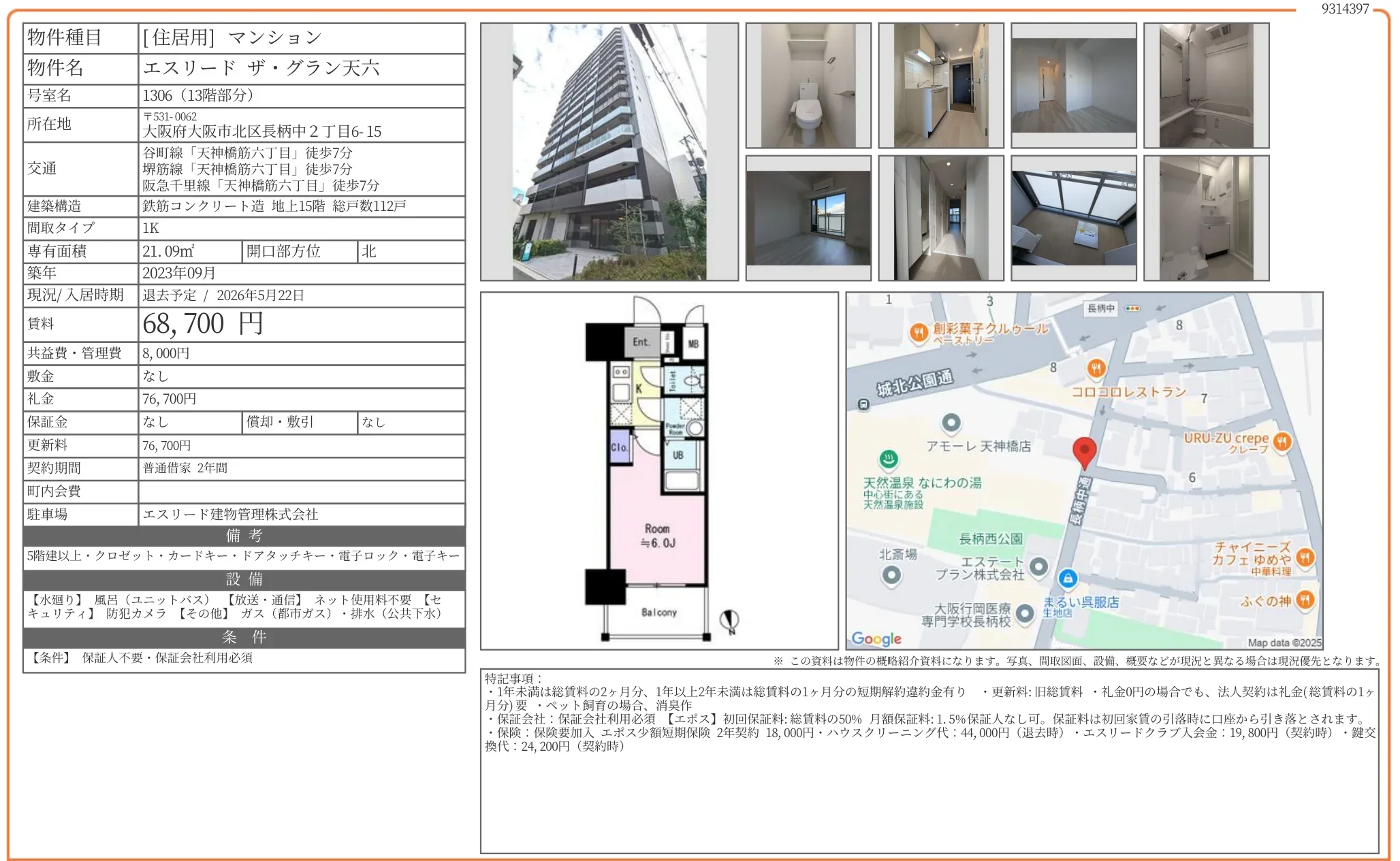 エスリードザグラン天六 1306号 0
