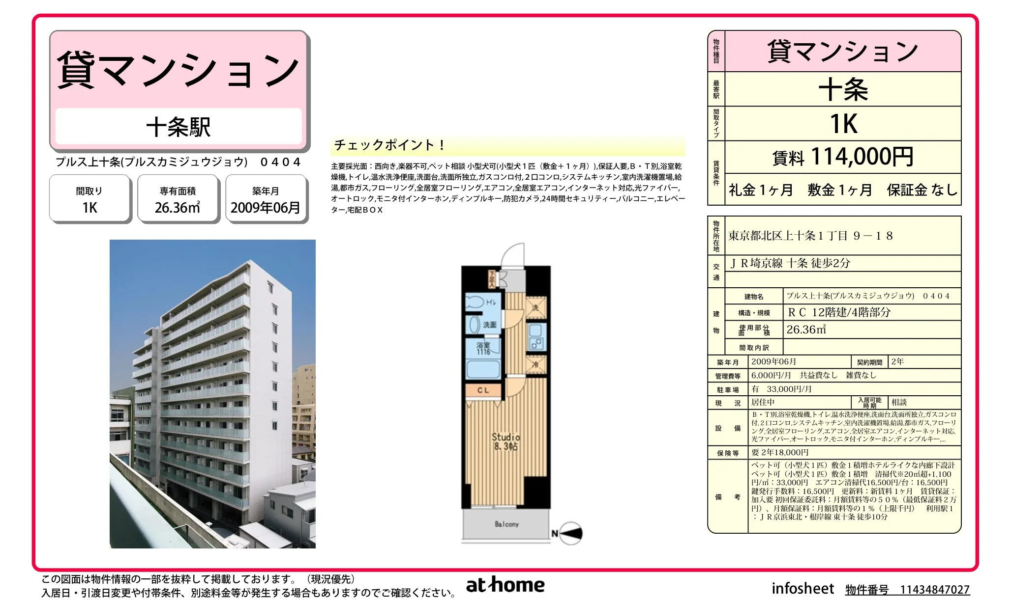 Studio Condo Near Station in Kamijujo 0