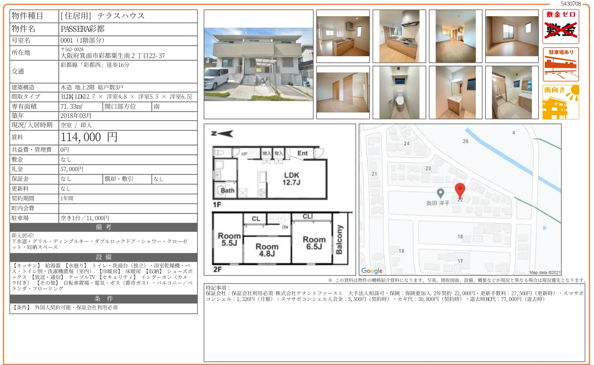 PASSERA彩都 0001 0