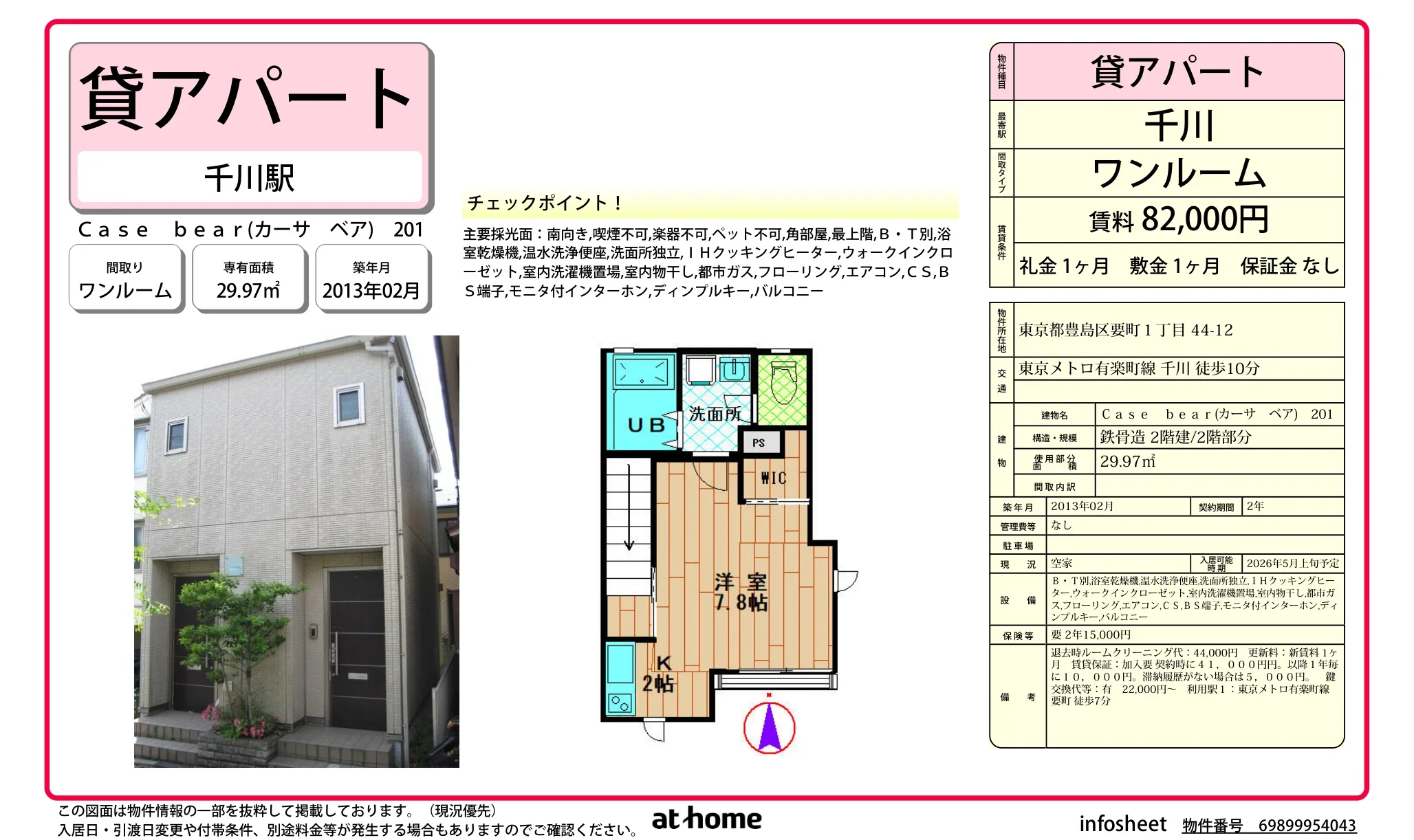 Case bear(カーサ ベア) 201 0
