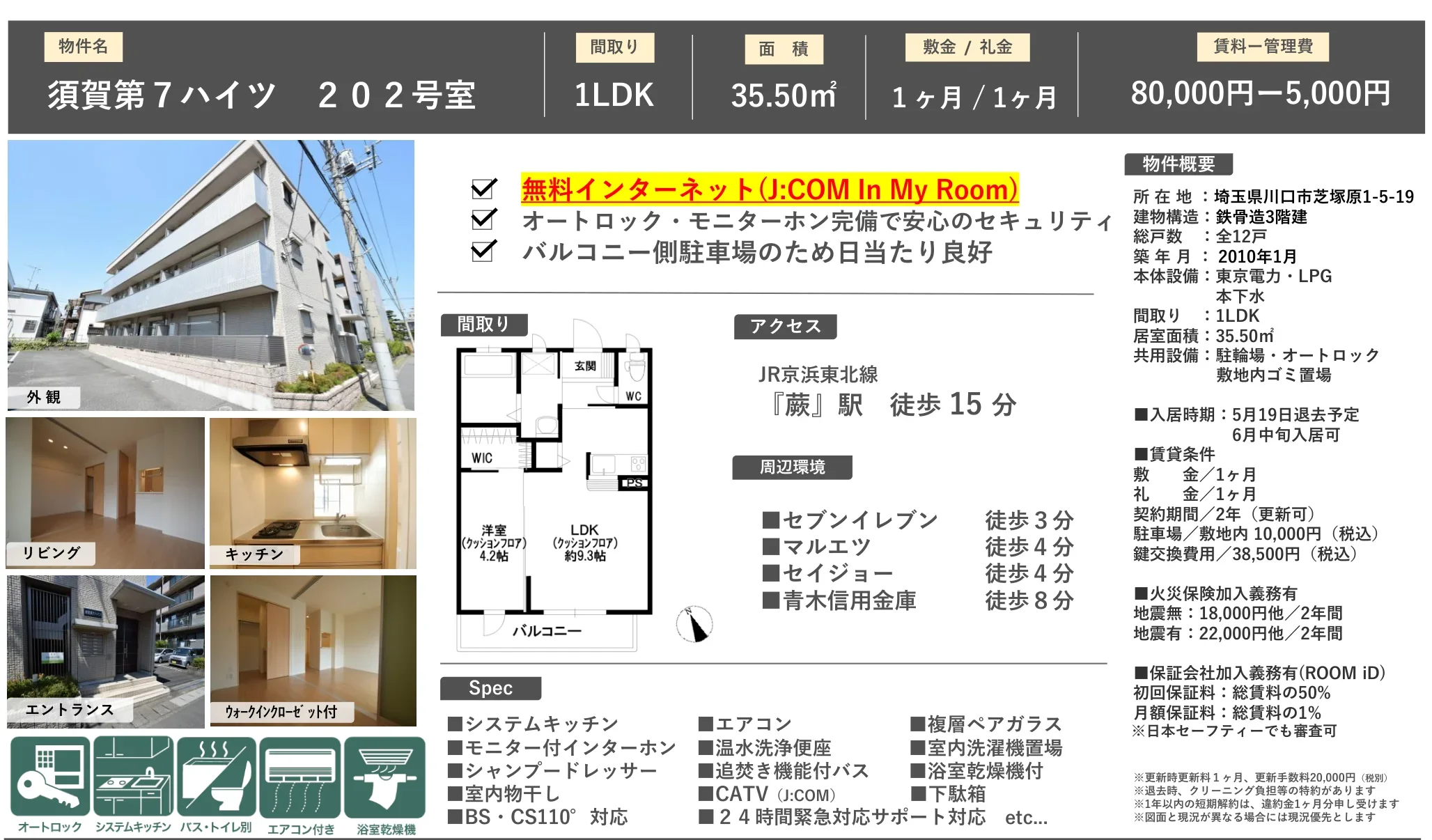 須賀第7ハイツ 202号 0