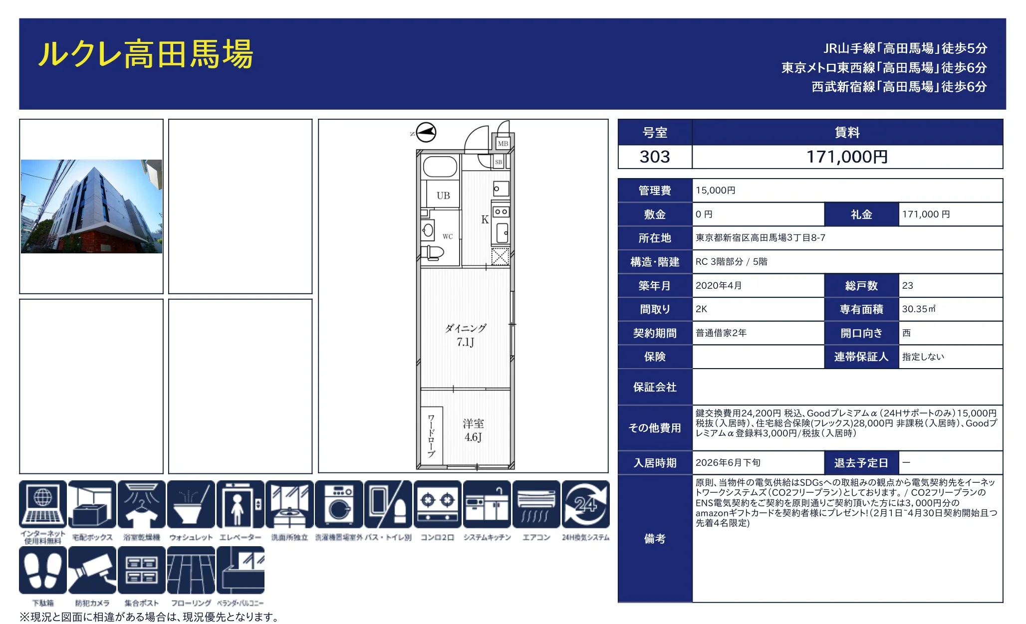 Modern 2-Bedroom Condo Near Station in Takadanobaba 3