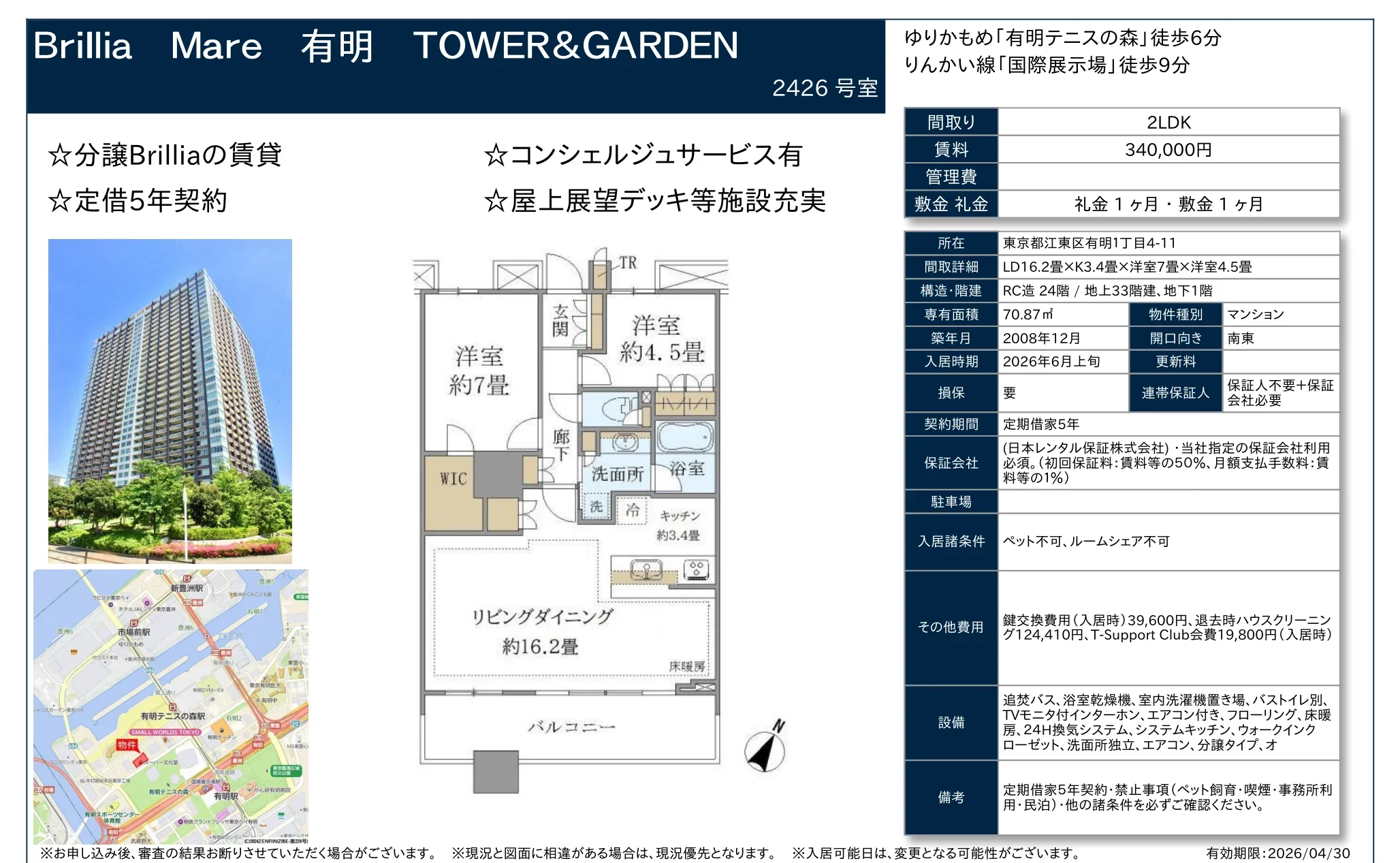 シブヤマンション 2426号 0