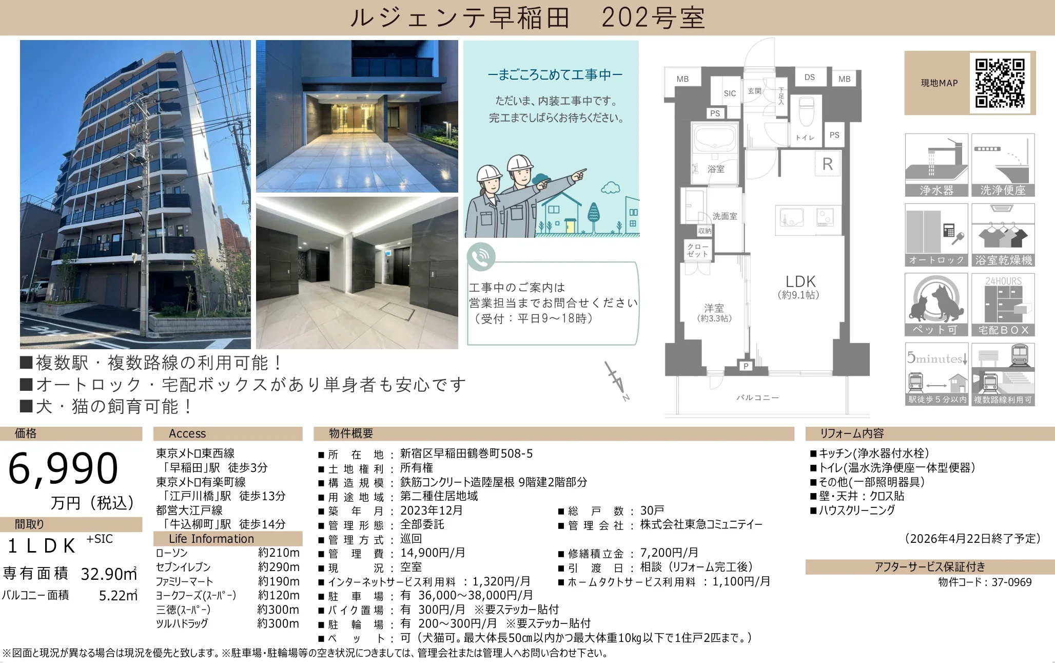 Modern 1-Bedroom Condo Near Station in Waseda tsurumakicho 3