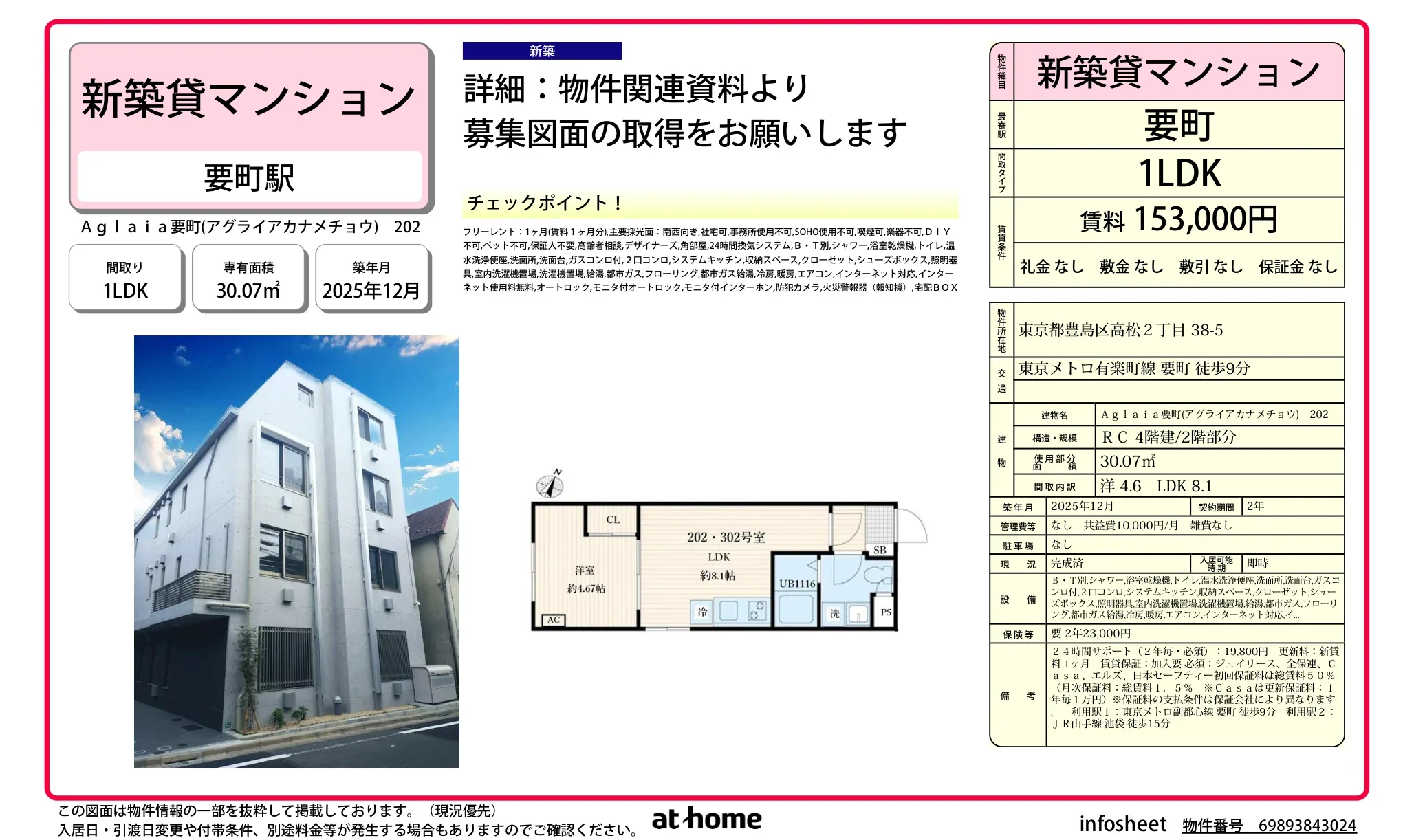 Brand New 1LDK Condo in Takamatsu 0