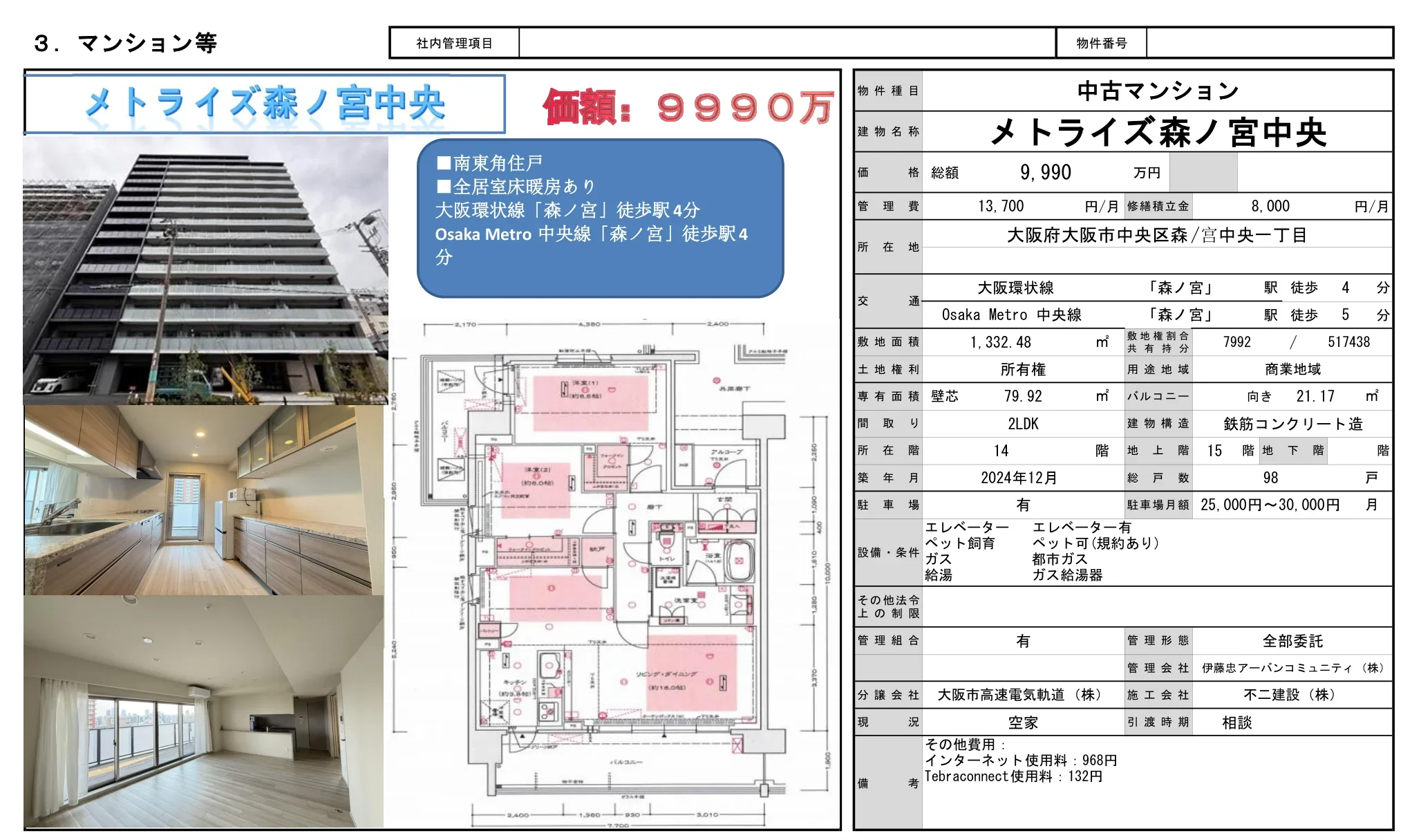 Brand New 3-Bedroom Condo Near Station in Dotombori(1-chomehigashi) 0