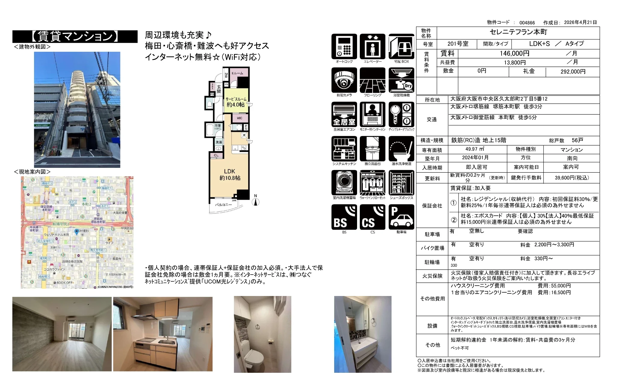 セレニテフラン本町 201号 0