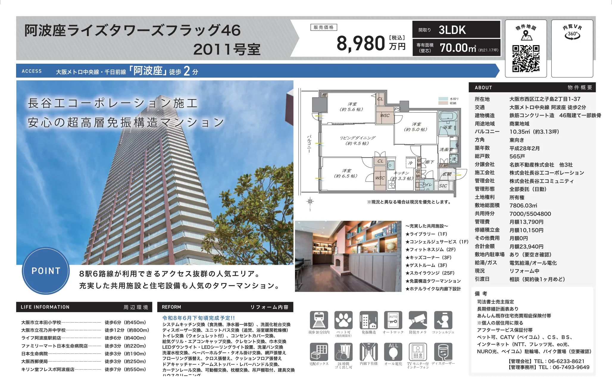 Modern 3-Bedroom Condo Near Station in Enokojima 0