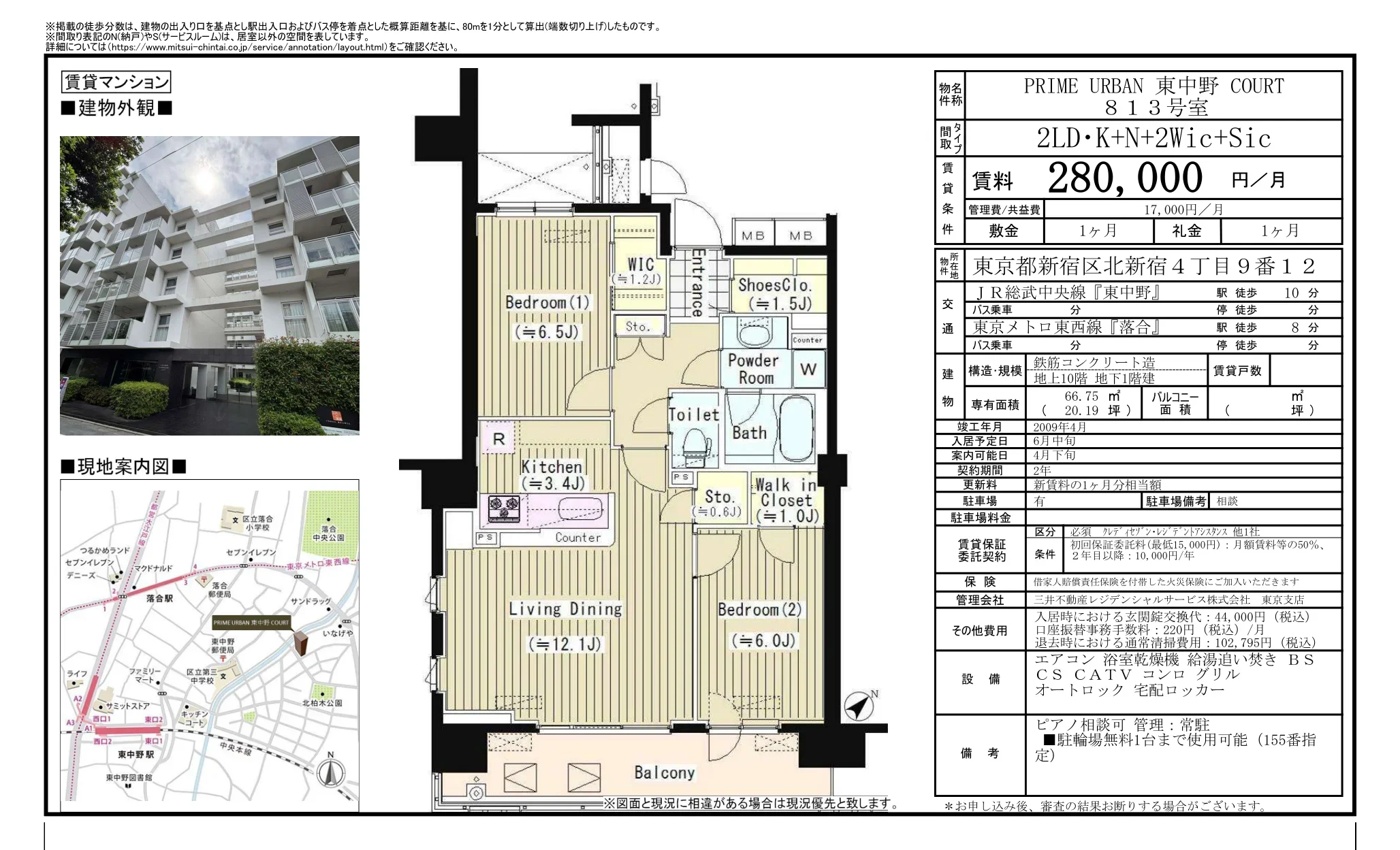 PRIME URBAN 東中野 COURT 813号 0