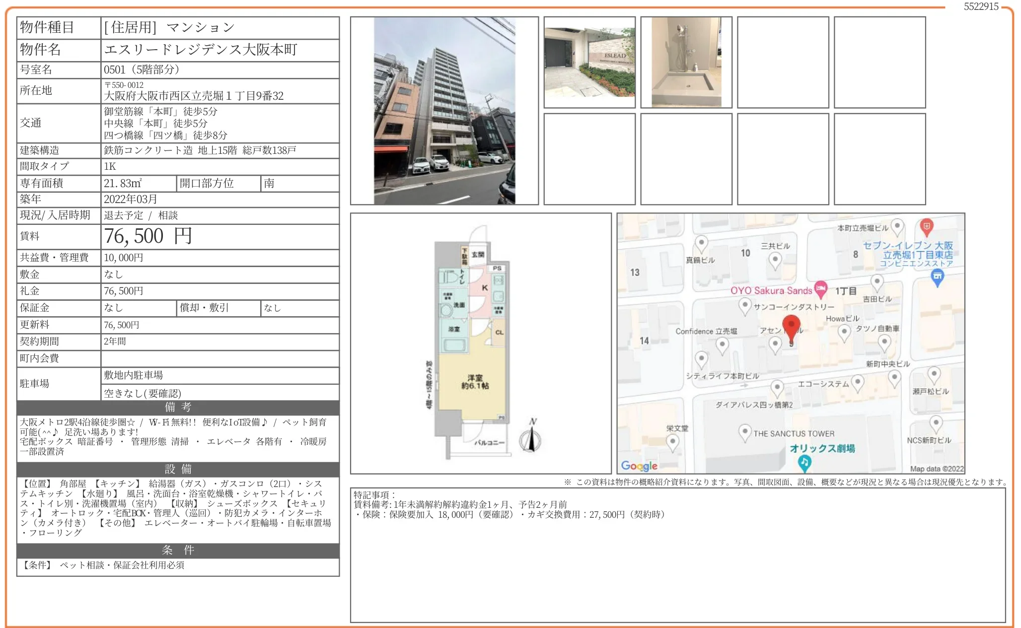 エスリードレジデンス大阪本町 0501 0