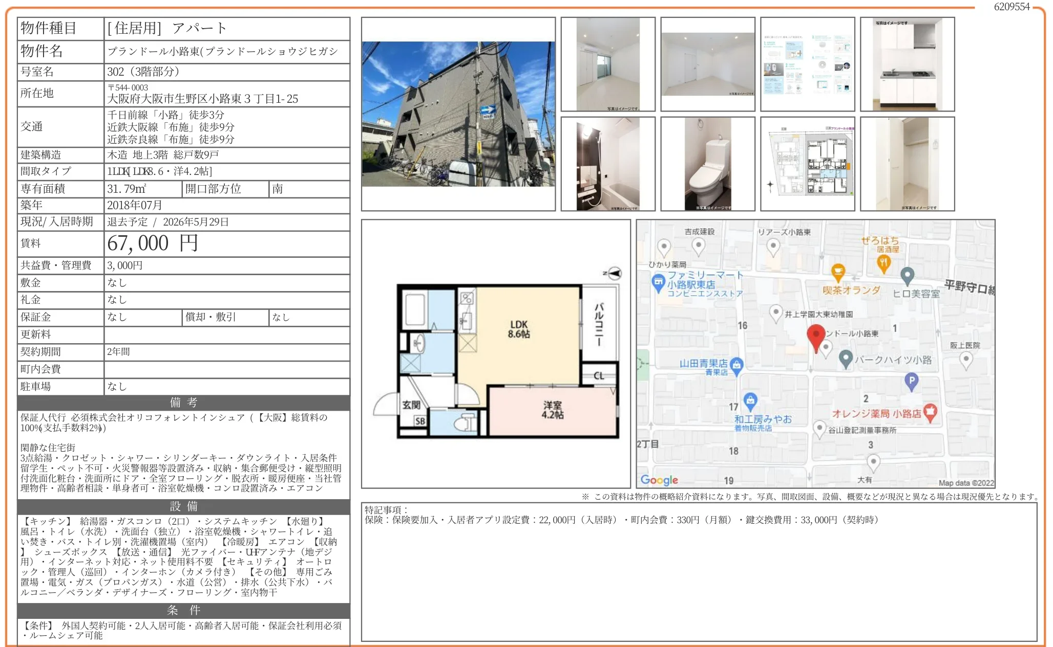 ブランドール小路東 302号 0