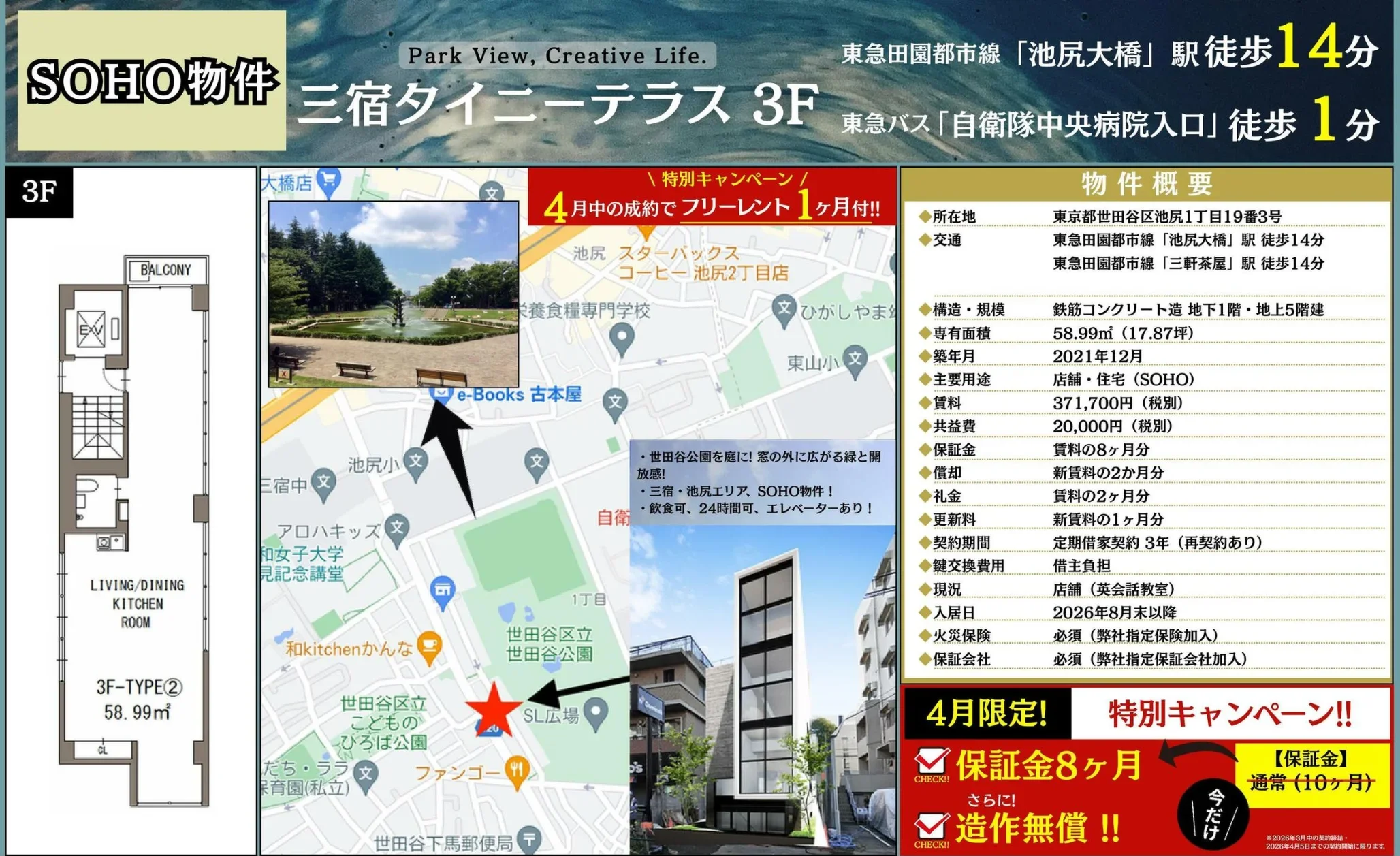 三宿タイニーテラス 0