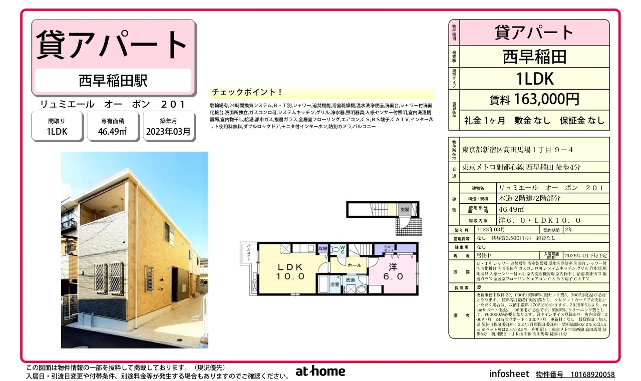 リュミエール　オー　ポン 0