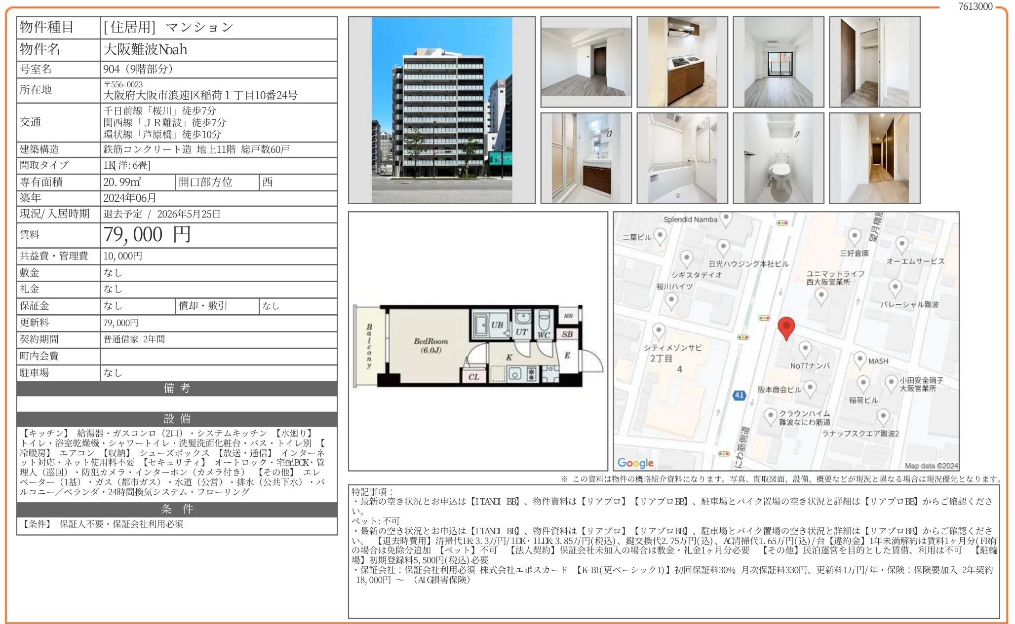 大阪難波Nbah 904 0