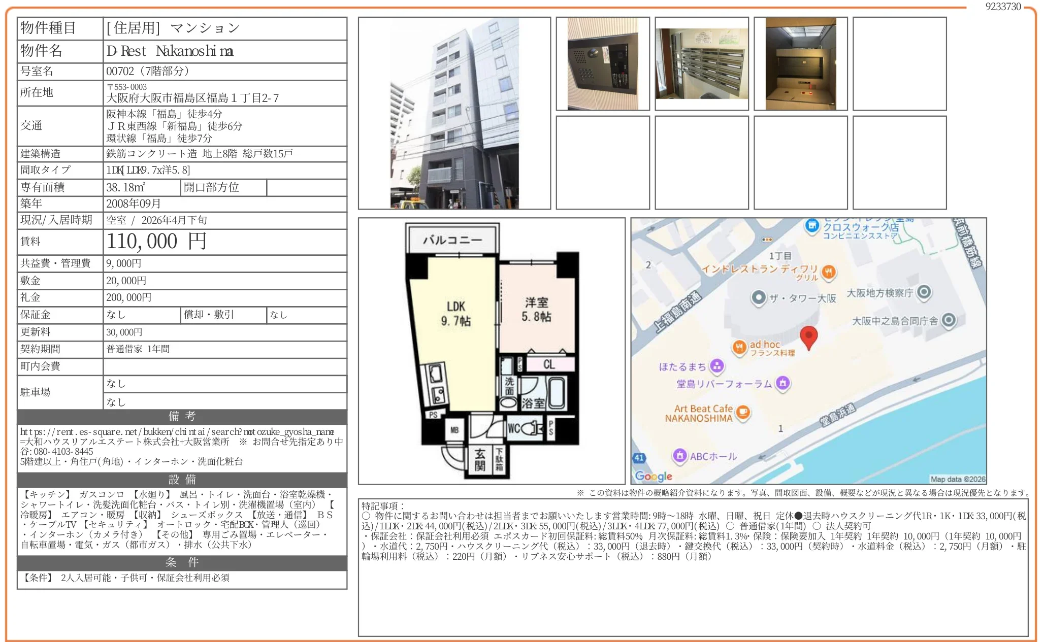 D Rest Nakanoshi na 号室名 00702 0