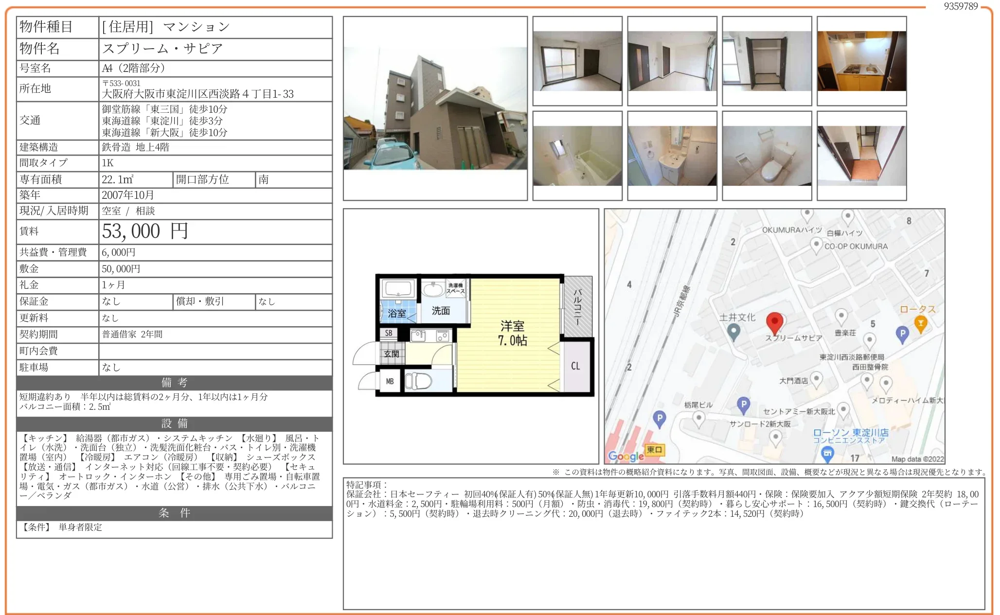 スプリーム サピア 0