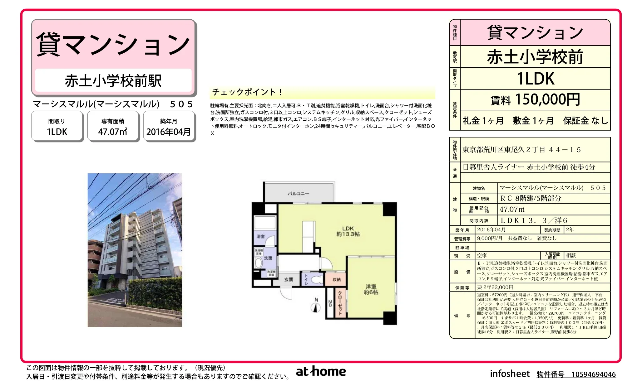 マーシスマルル 505 0