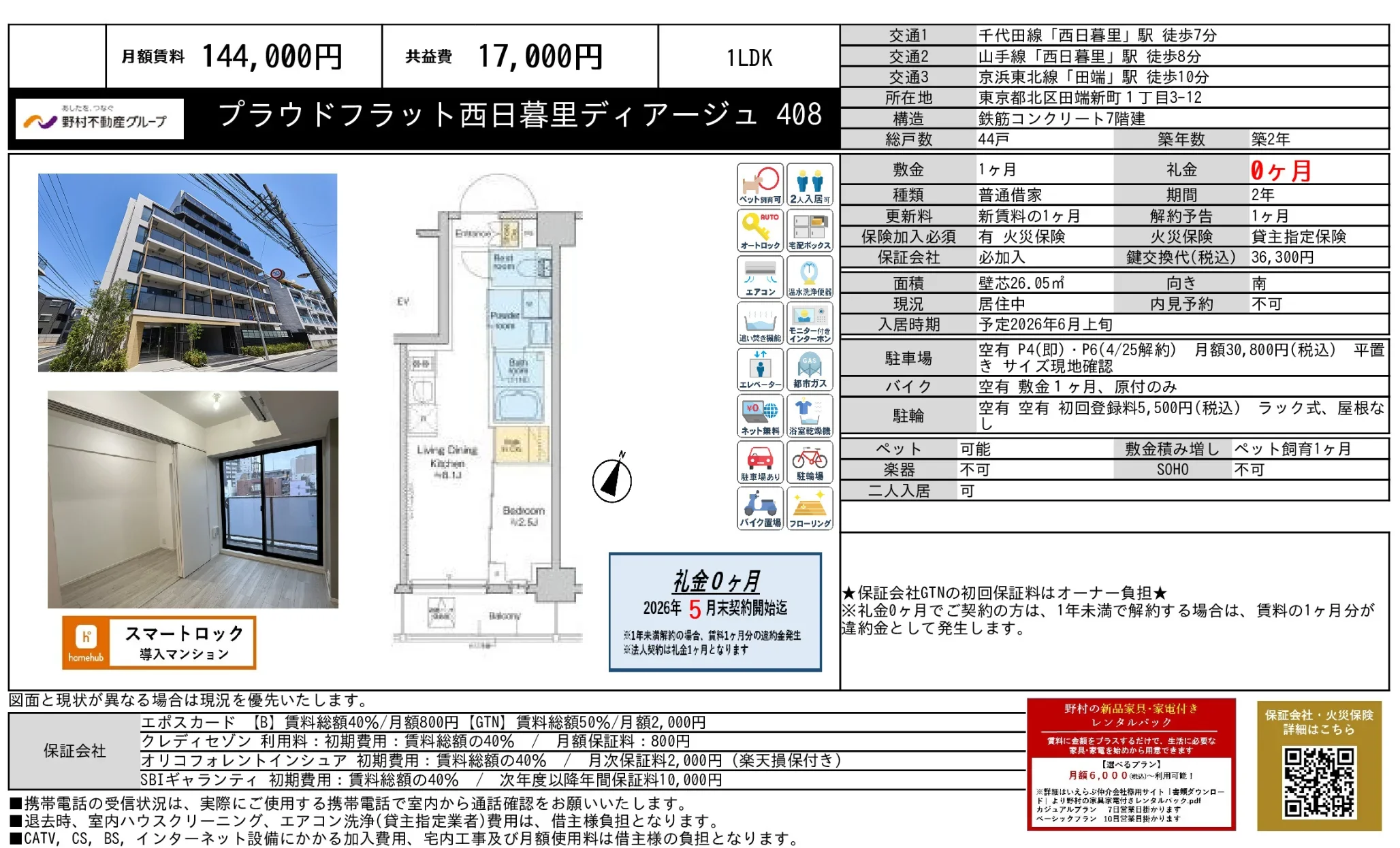 Brand New 1-Bedroom Condo Near Station in Tabatashimmachi 10