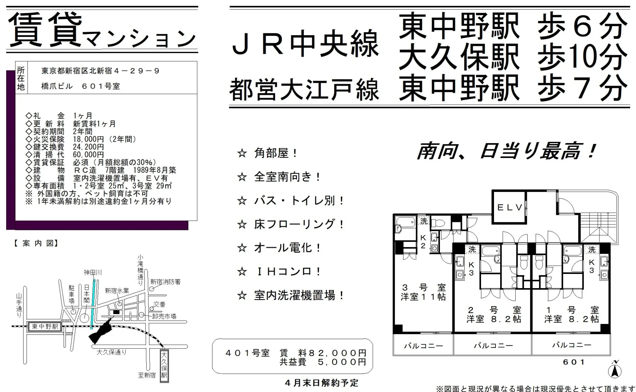 橋爪ビル 601号 0