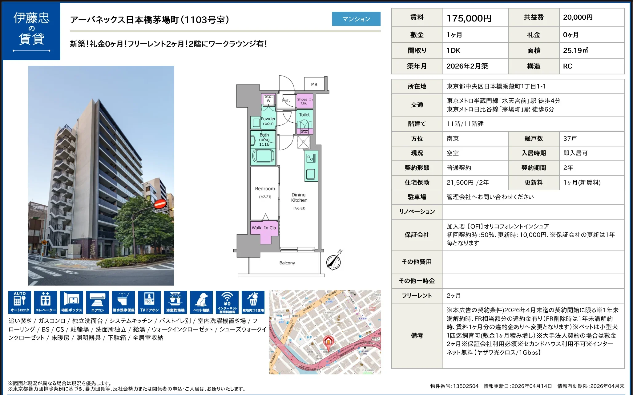 アーバネックス日本橋茅場町 10
