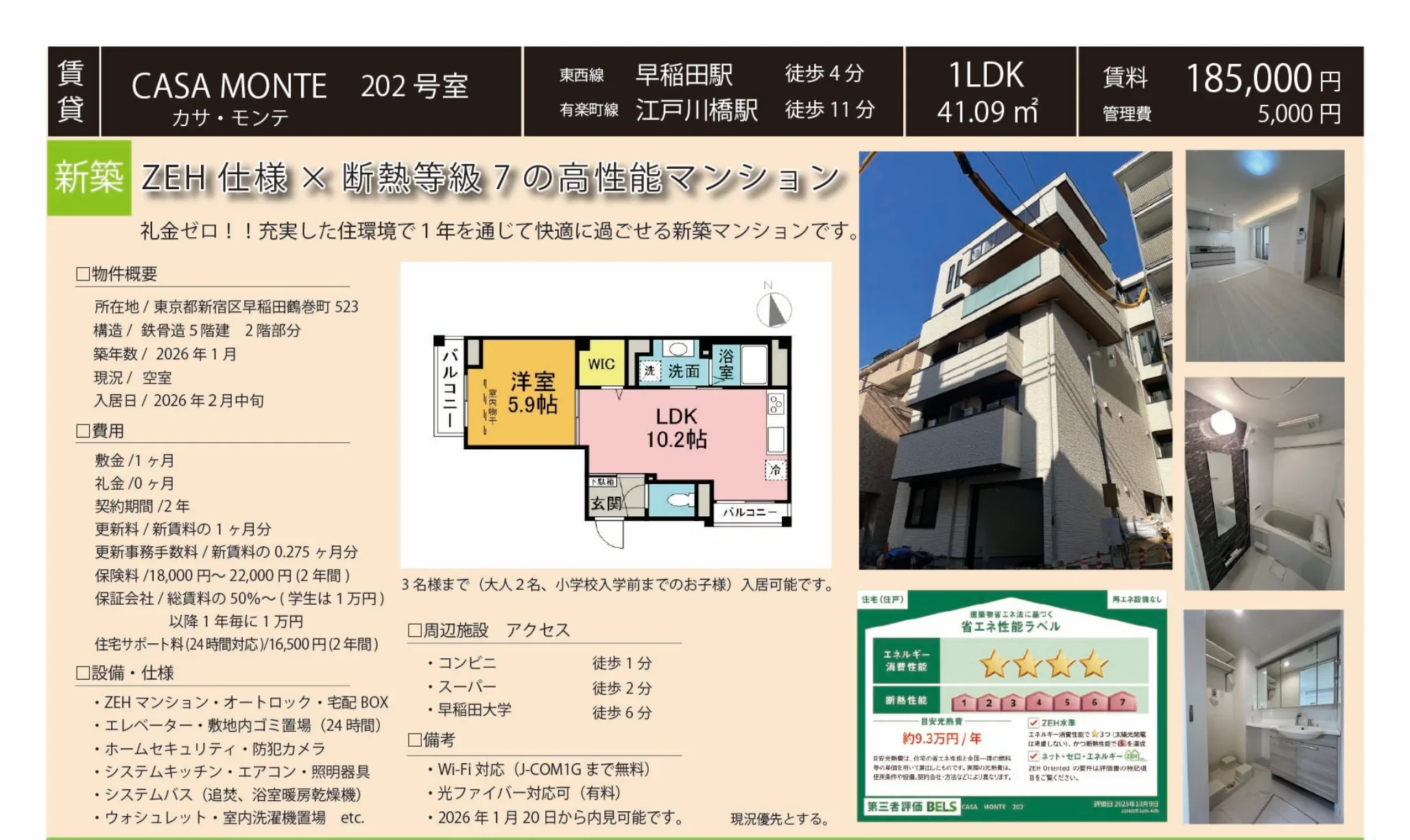 カサ・モンテ 202号 0