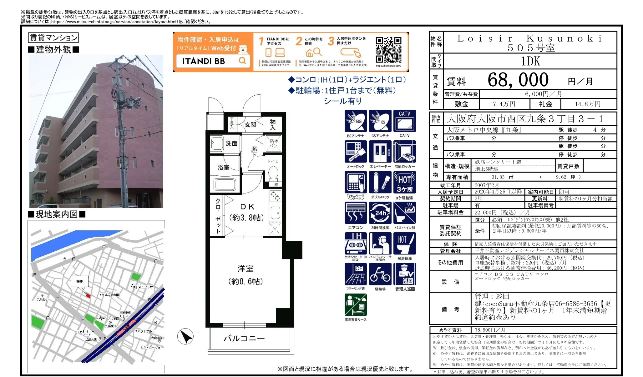 Loisir Kusunoki 505号 0