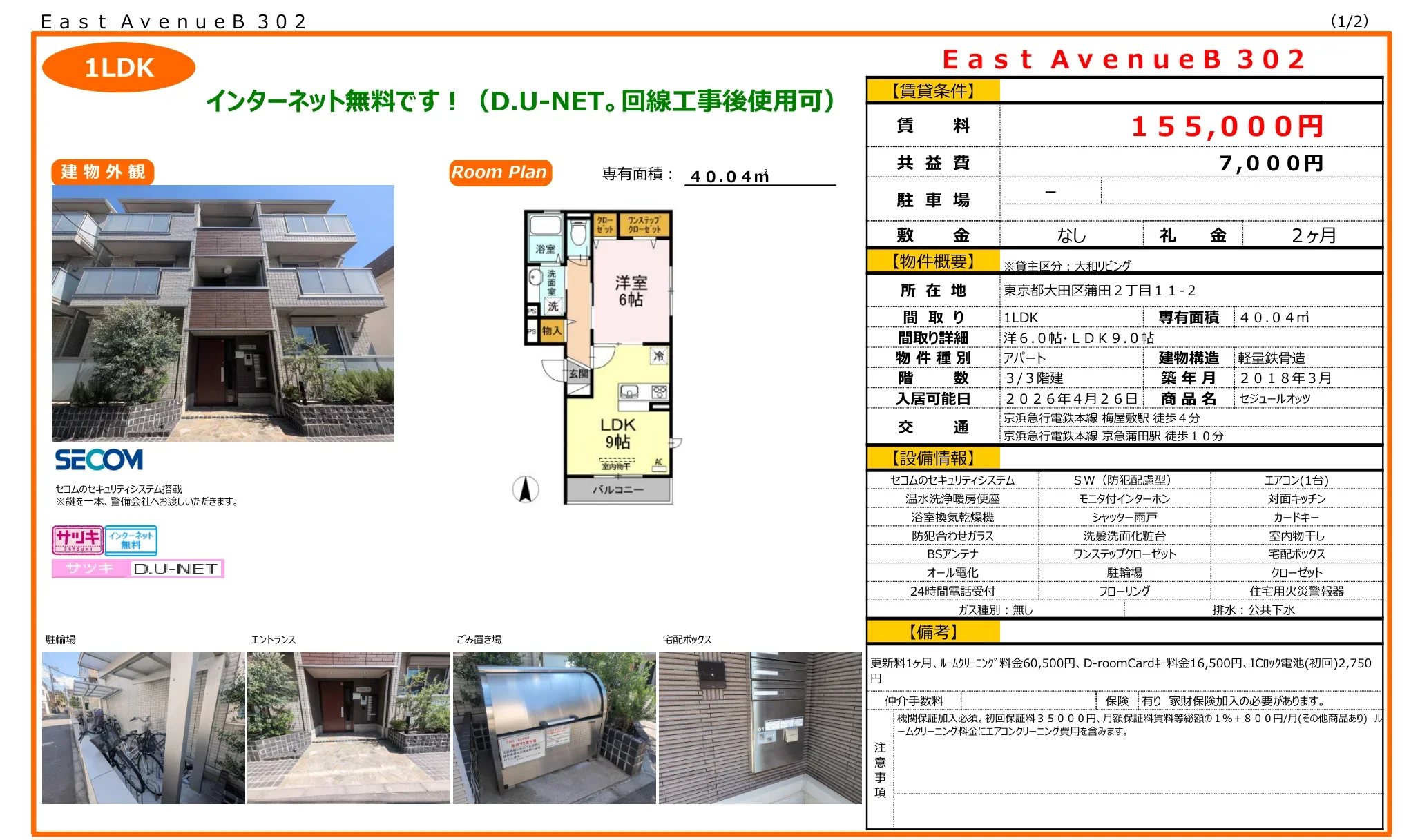 East AvenueB 302 302号 0