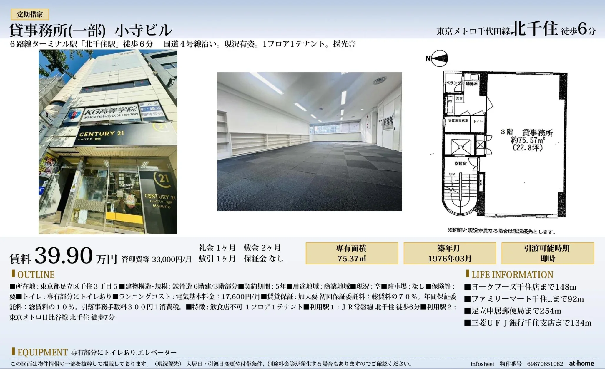 小寺ビル 0