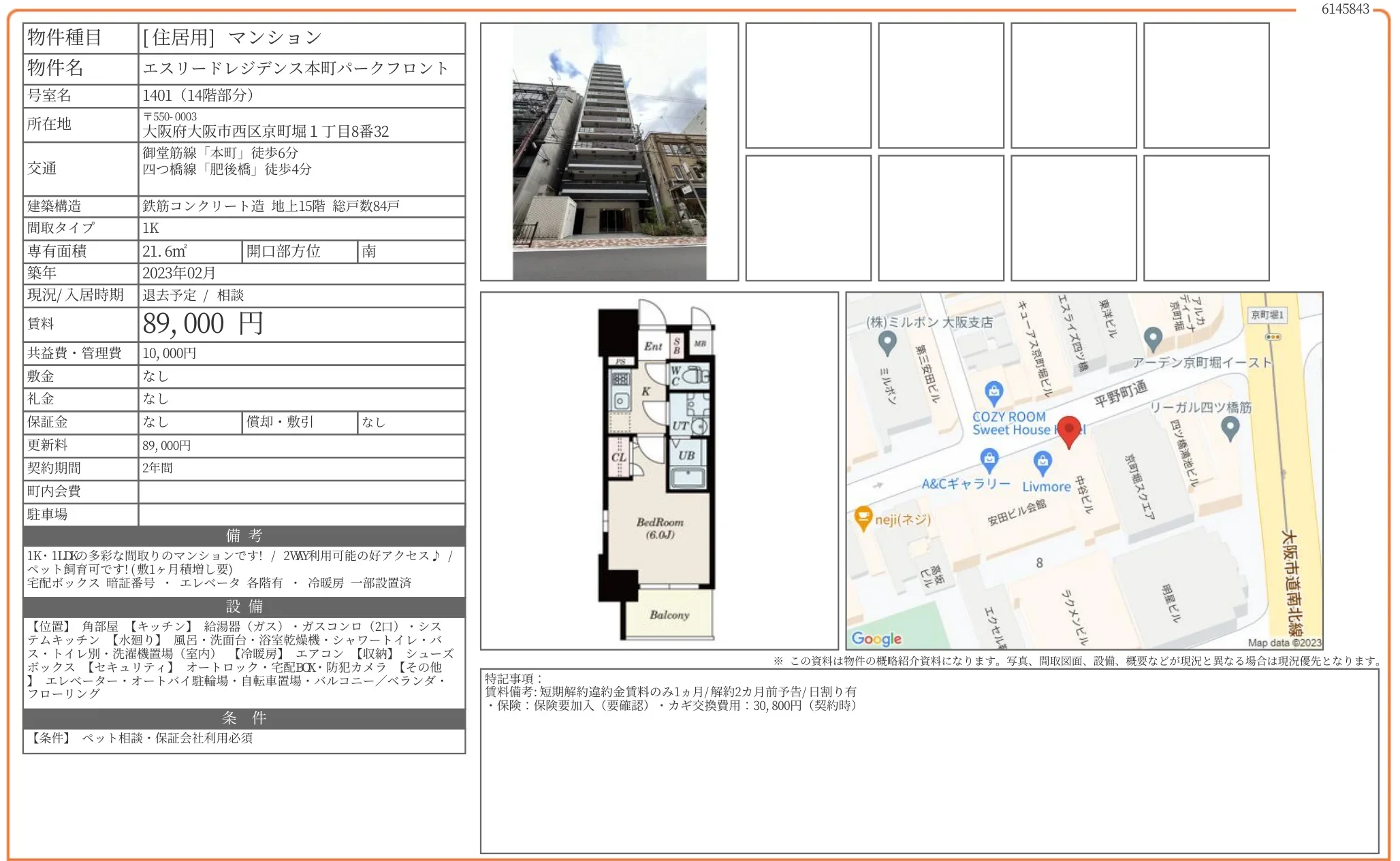 エスリードレジデンス本町パークフロント 1401号 0