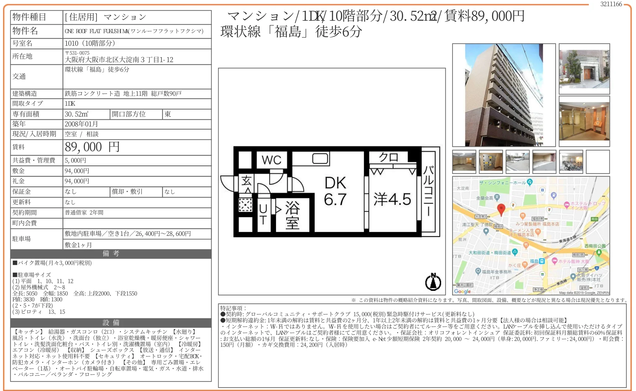ONE ROOF FLAT FUKSHM 1010 0