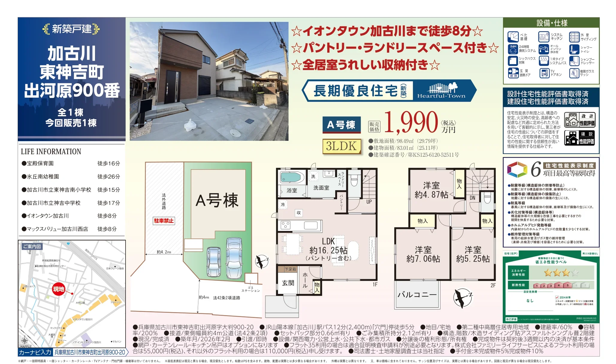 A号棟 0