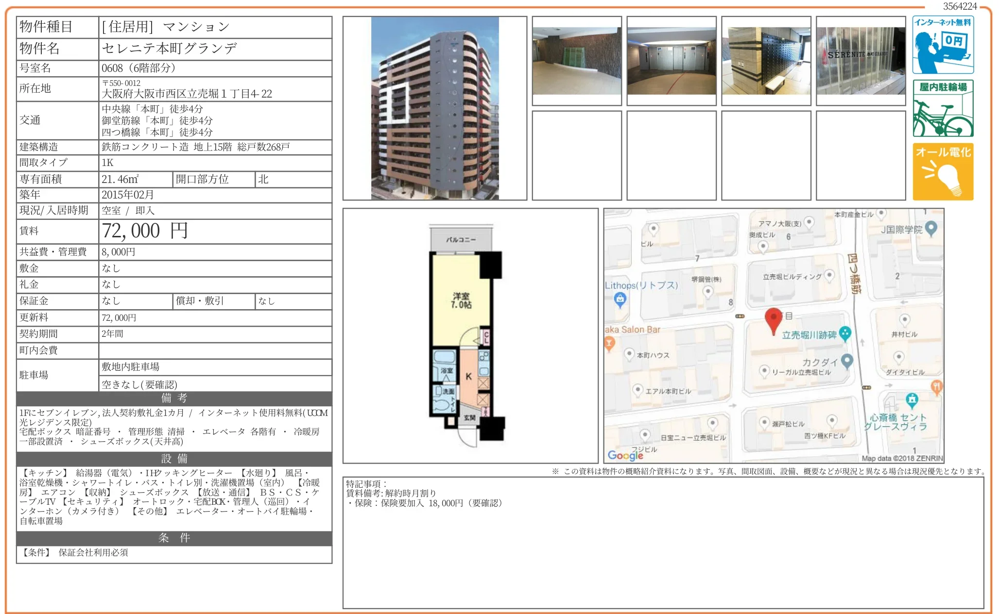 セレニテ本町グランデ 608号 0