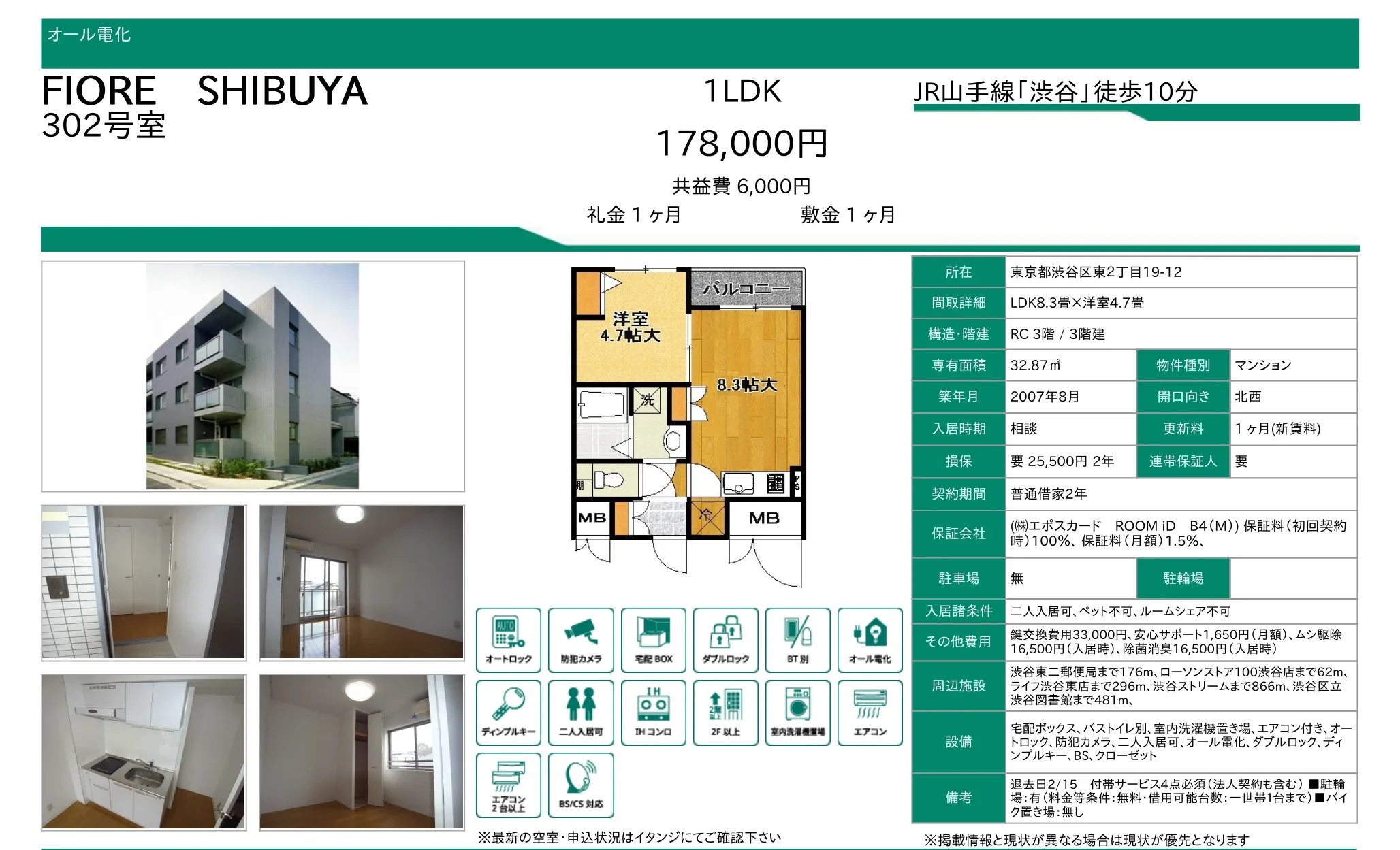 FIORE 302号 0