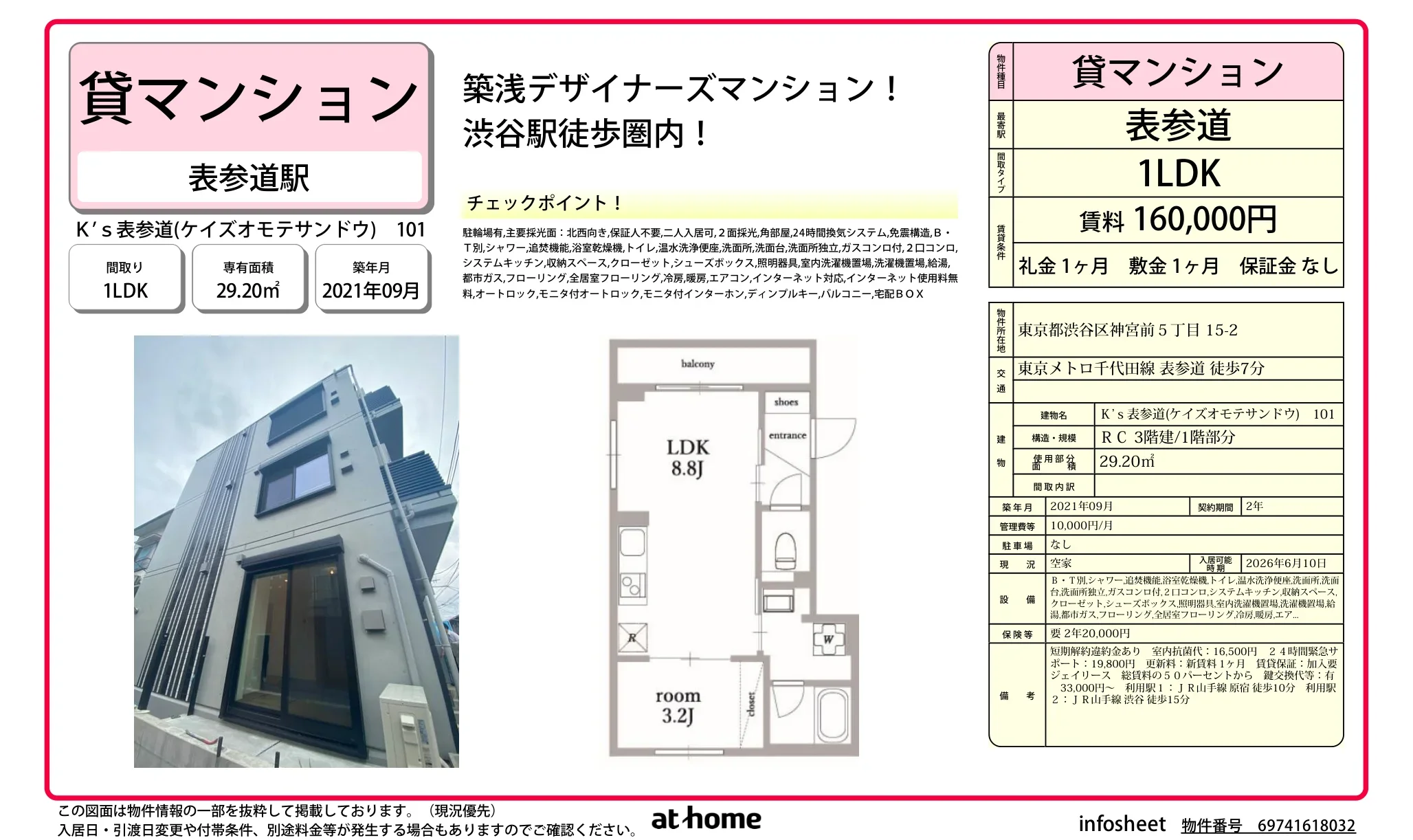 Ｋ’ｓ表参道 0