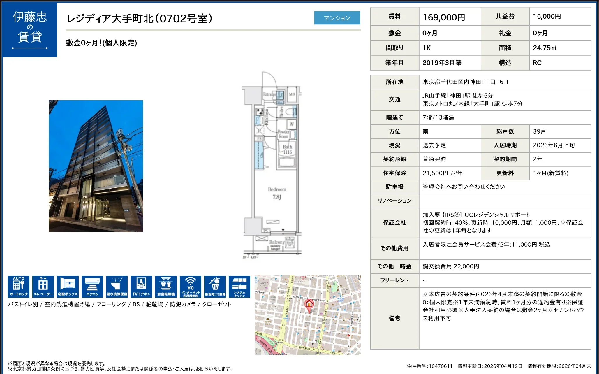 レジディア大手町北 10