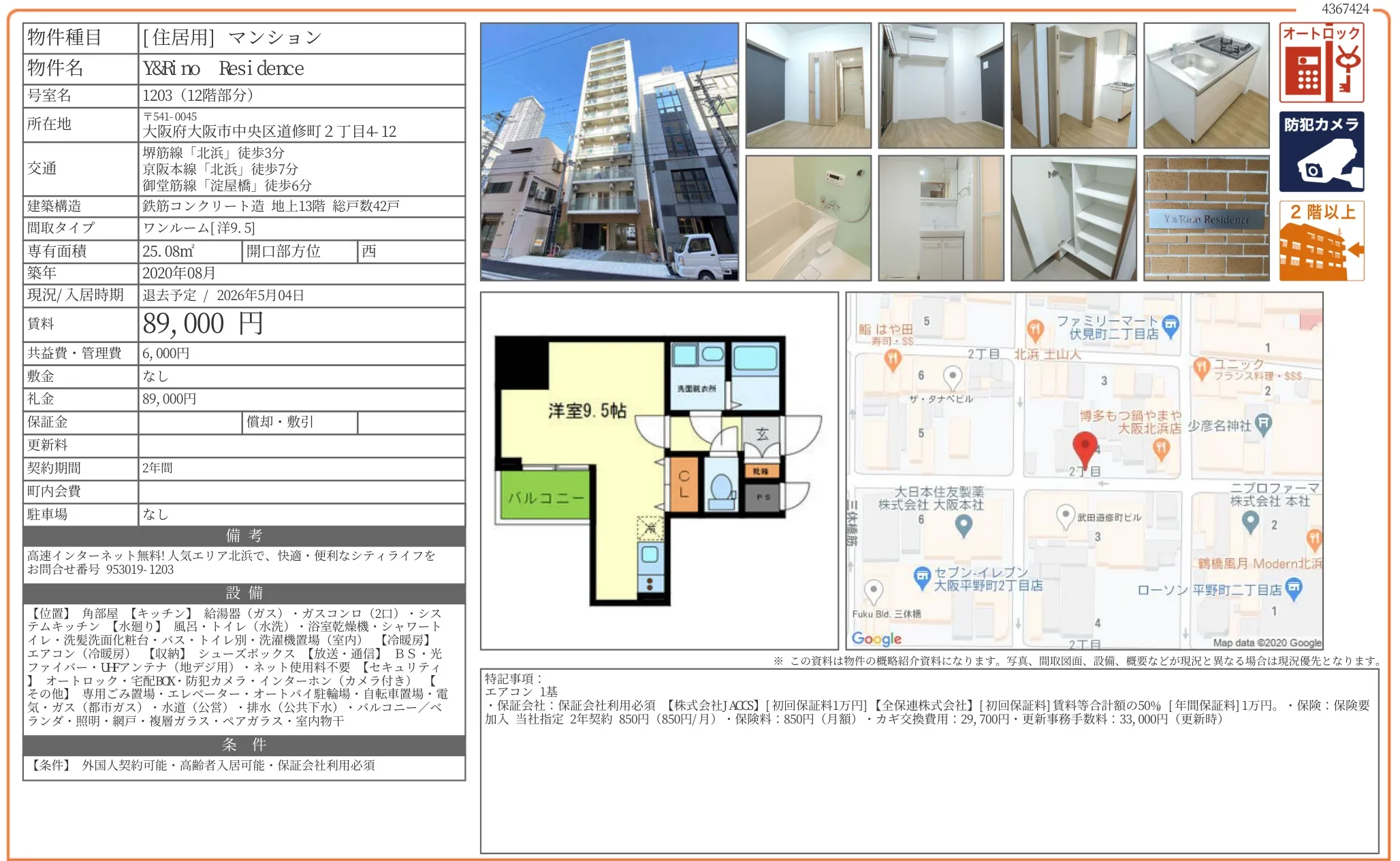 Y&Rino Residence 1203 0