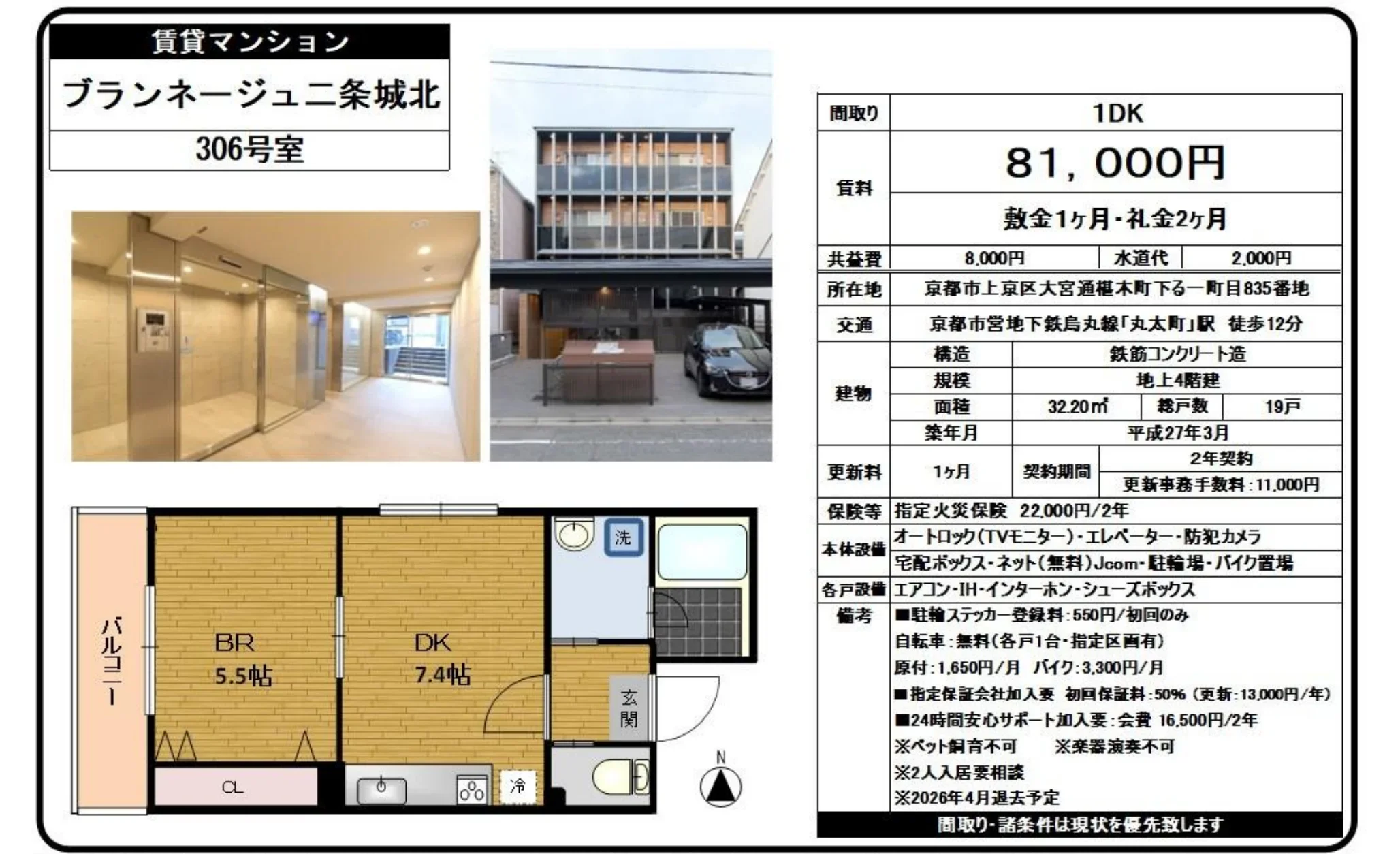 1-Bedroom Condo in Itchome 2