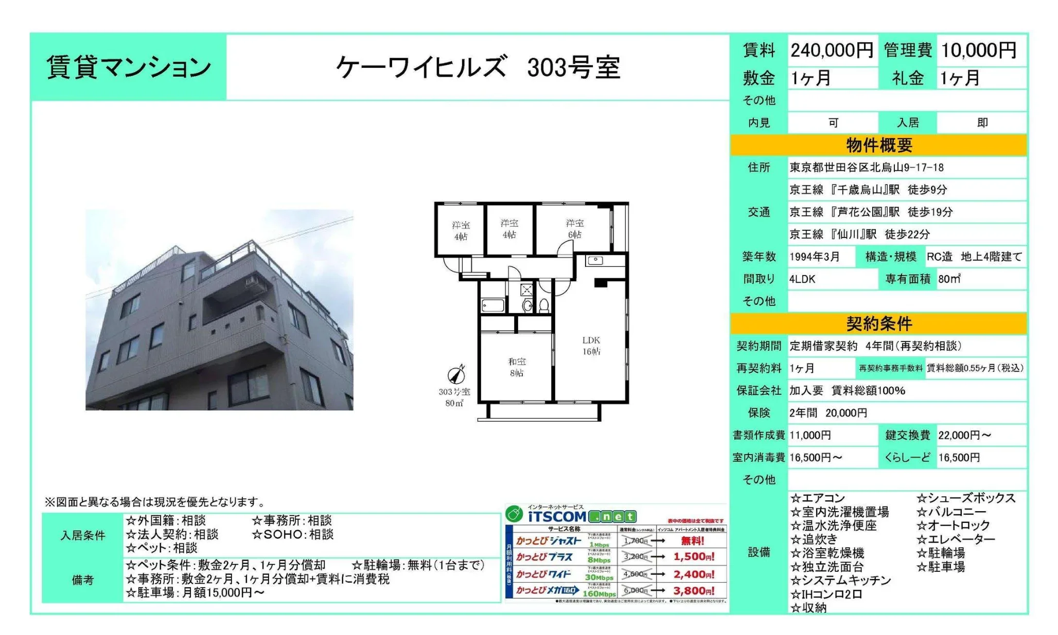 ケーワイヒルズ 303号室 0