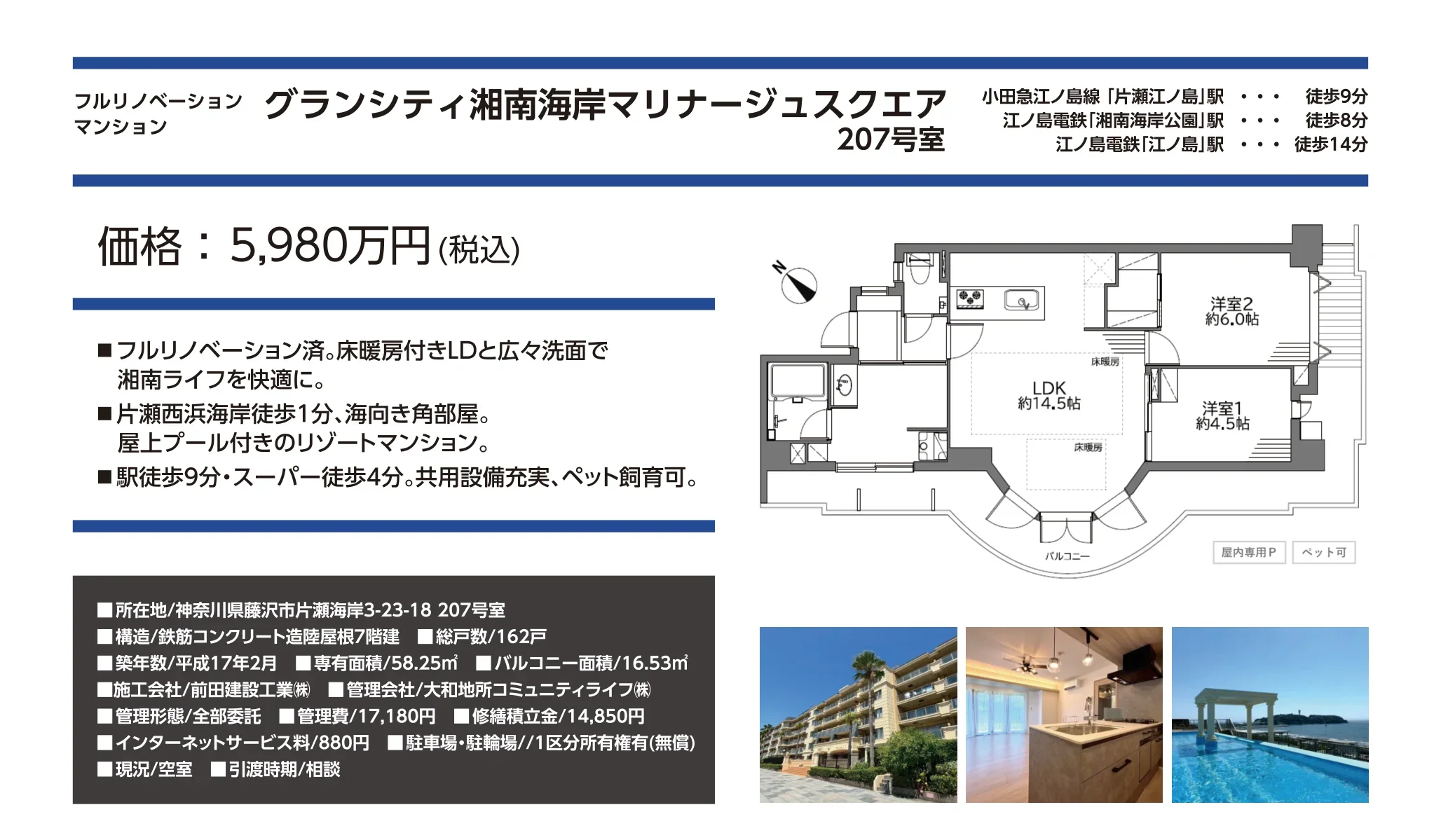 グランシティ湘南海岸マリナージュスクエア 207号 0