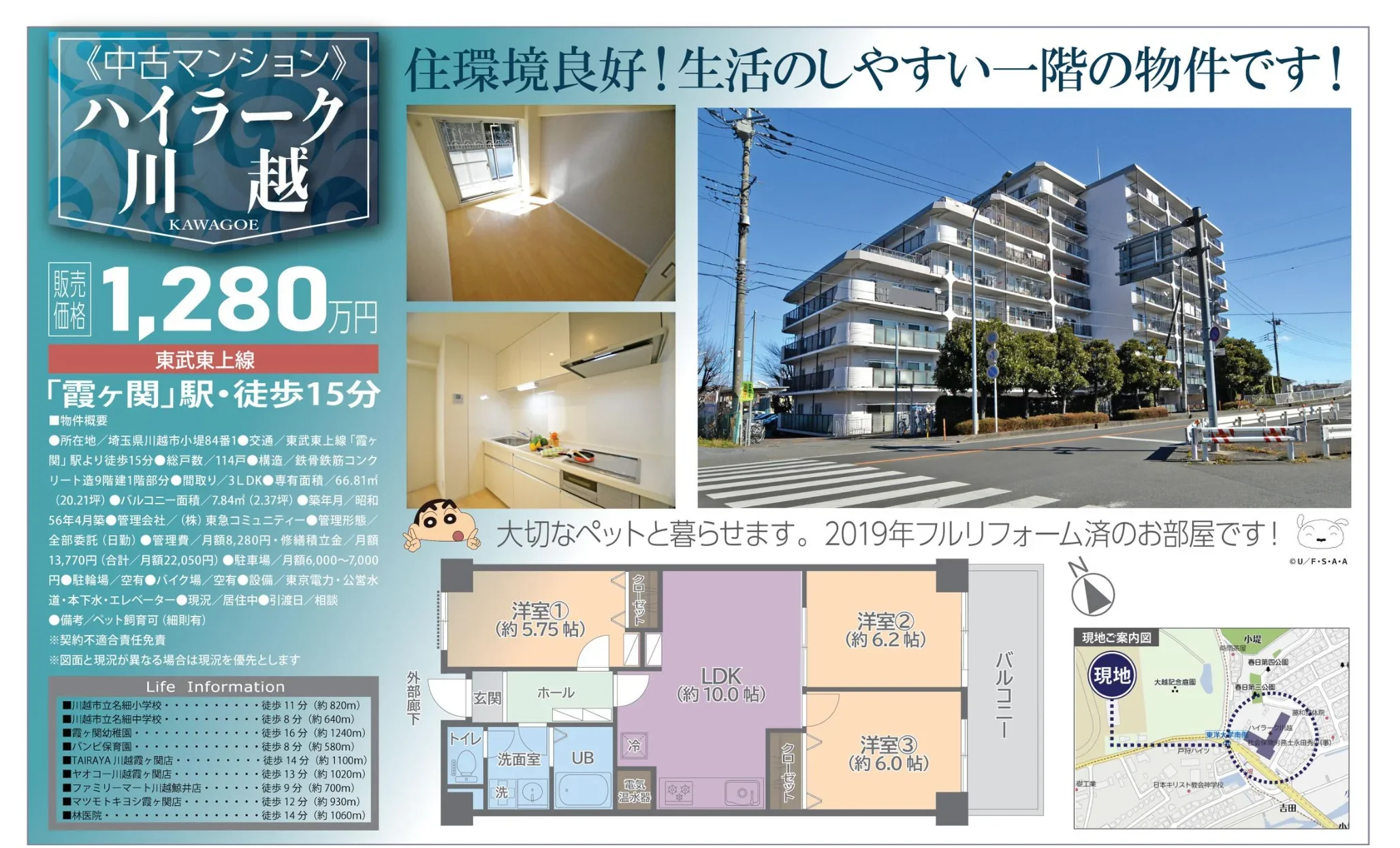 Classic 3-Bedroom Condo in Kozutsumi 0