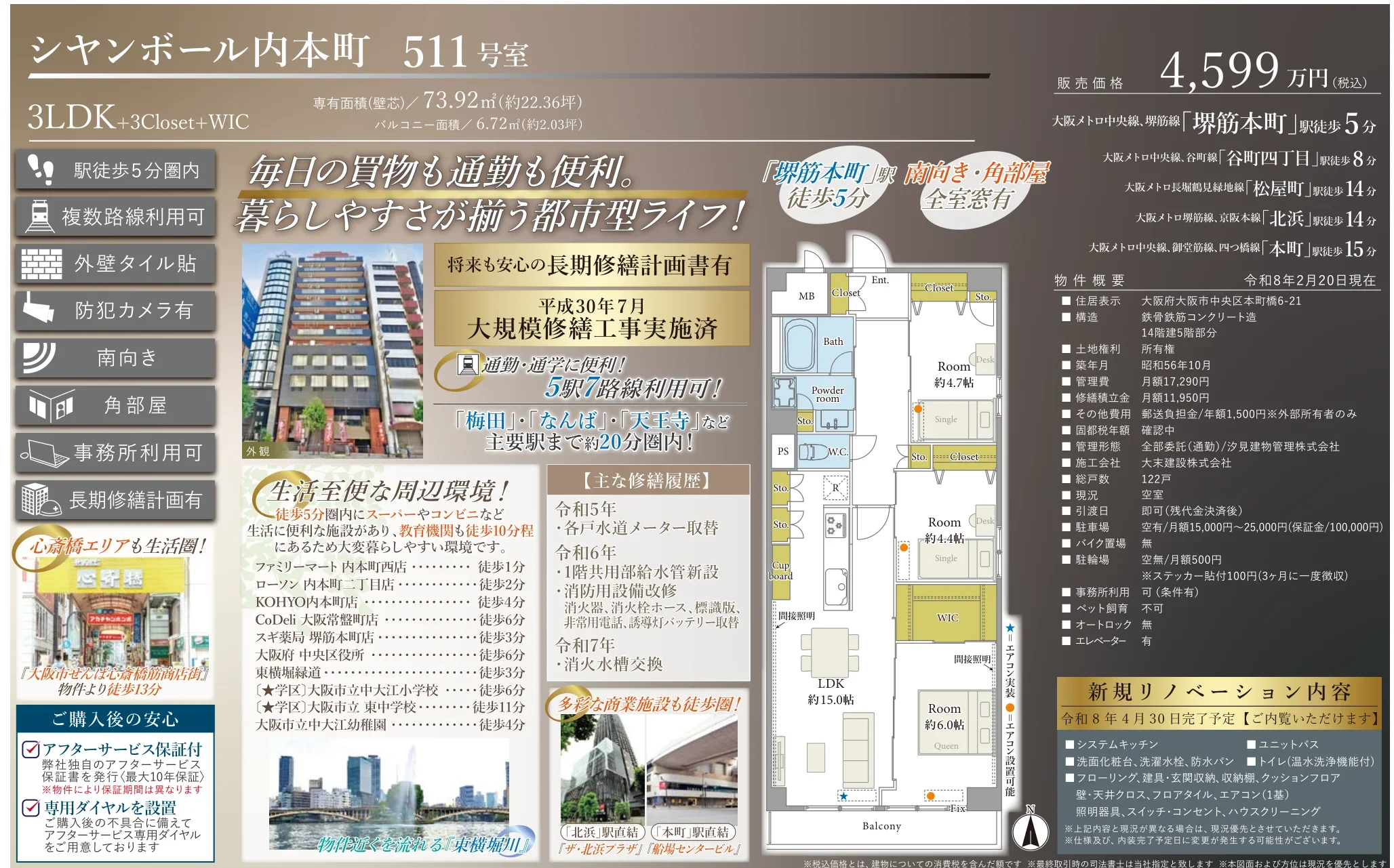 シャンボール内本町 511号 0