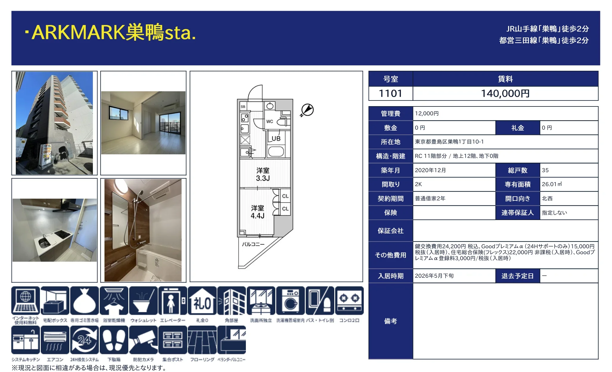 ・ＡＲＫＭＡＲＫ巣鴨ｓｔａ． 10