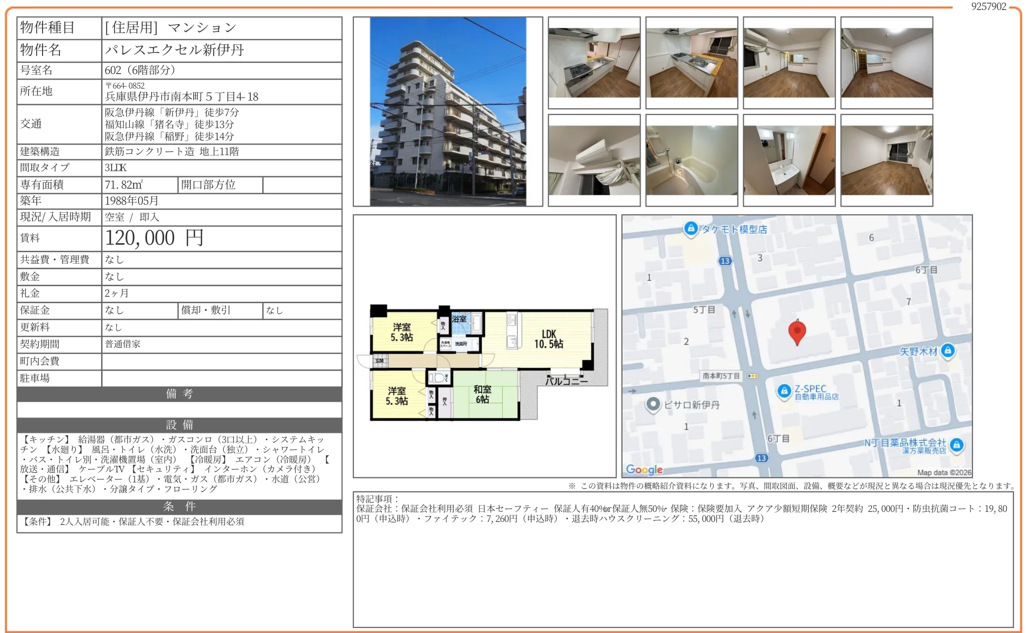 パレスエクセル新伊丹 602 0