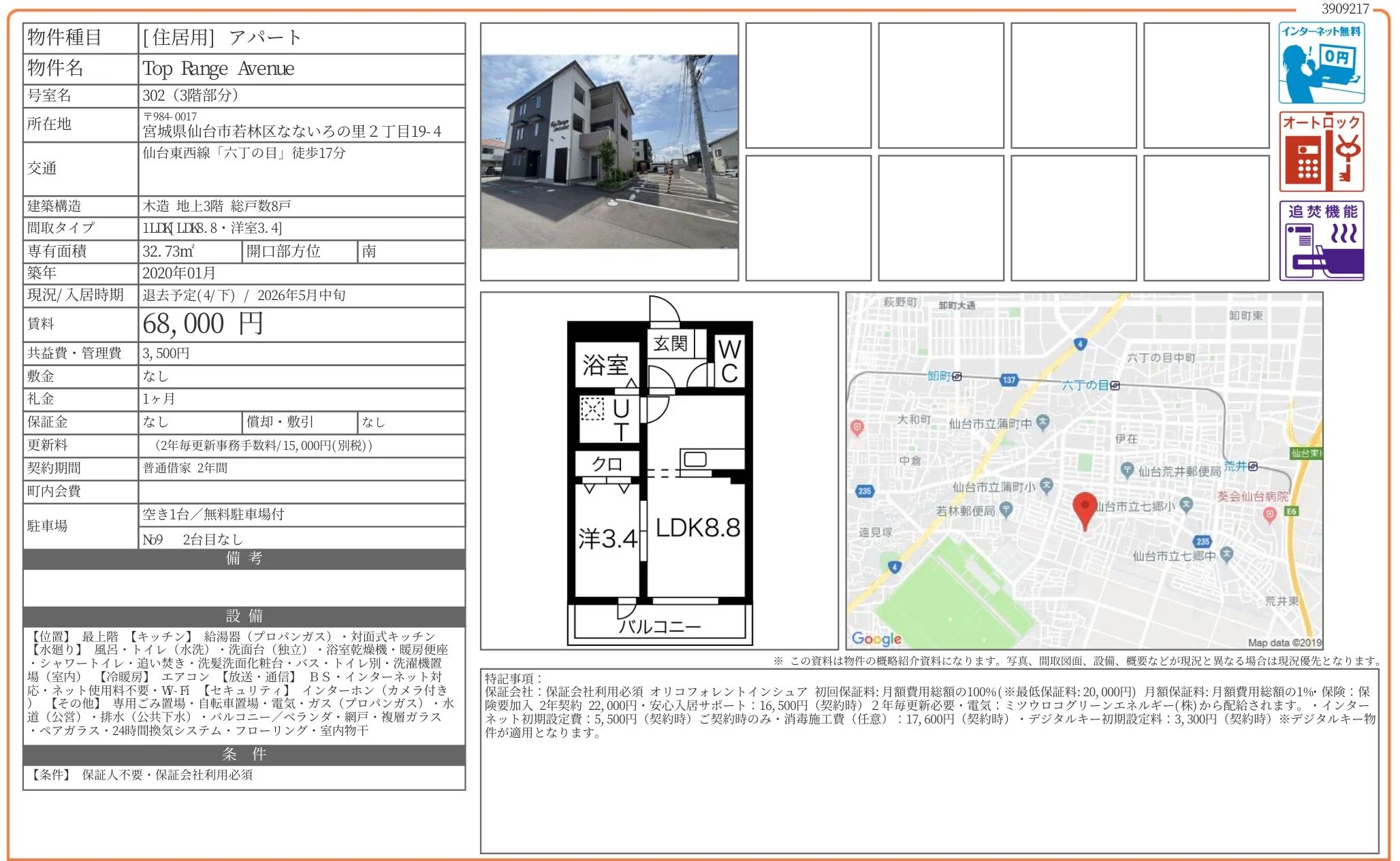 Top Range Avenue 302号 0