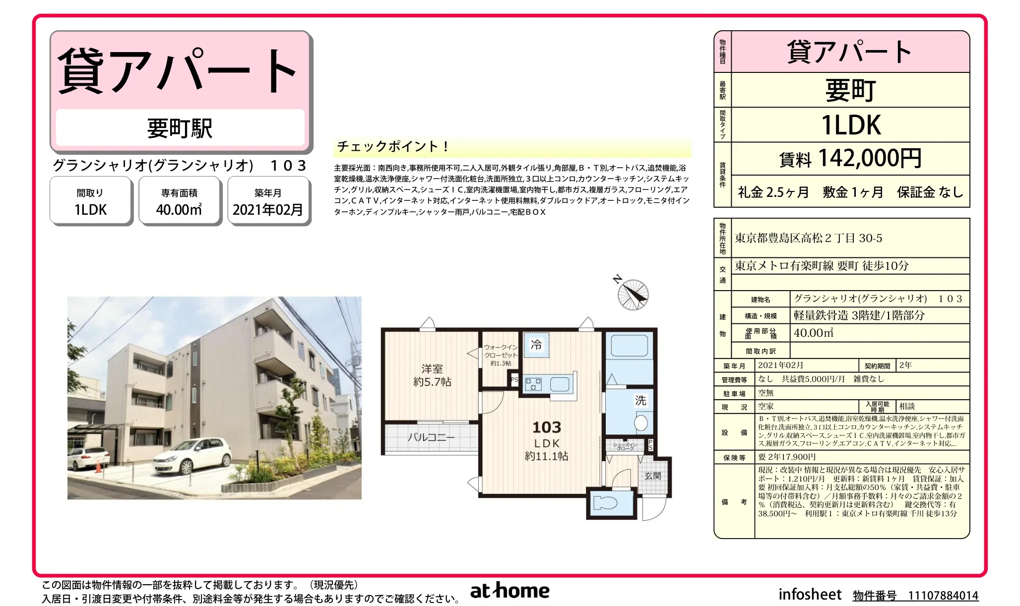 グランシャリオ 0