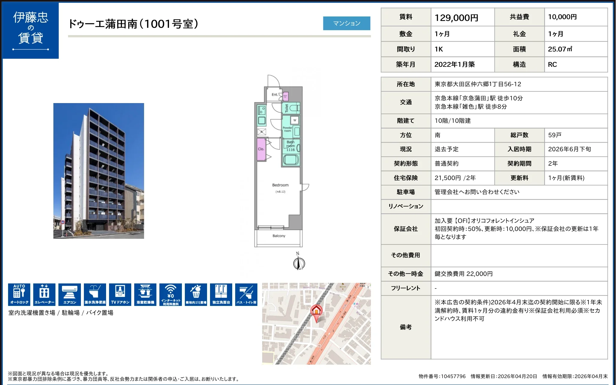 ドゥーエ蒲田南 1001号 0